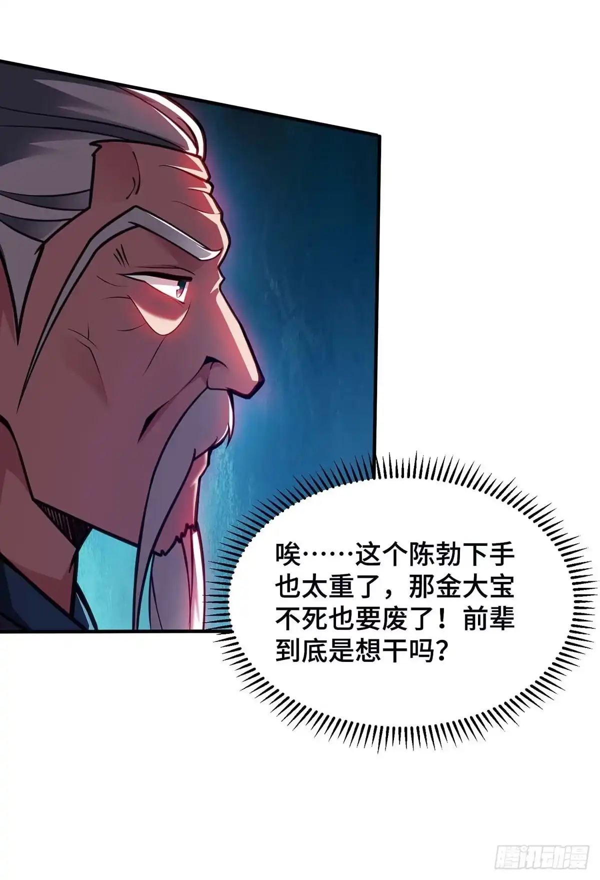 《临兵斗者》第30话 死地而后生 第27页