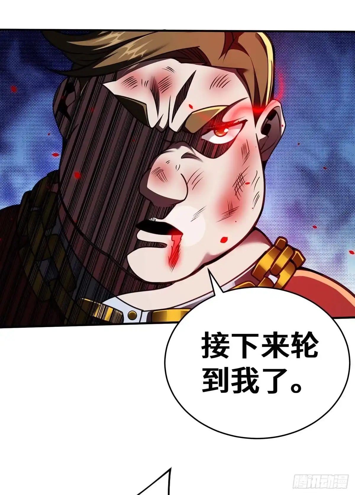 《临兵斗者》第31话 反击 第12页