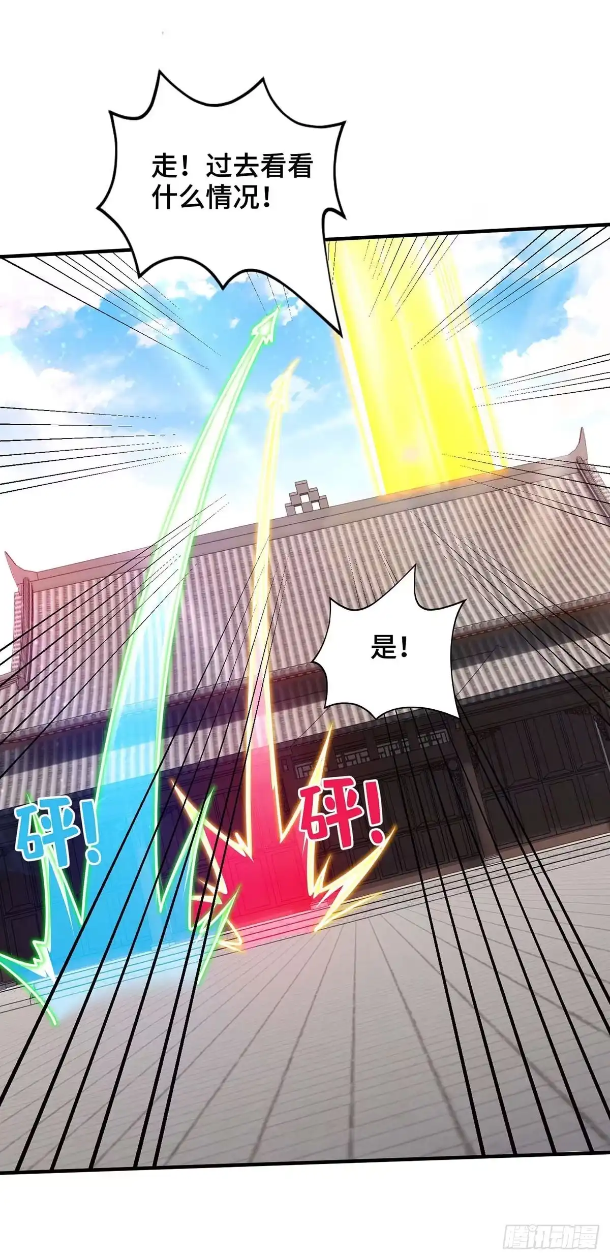 《临兵斗者》第31话 反击 第27页