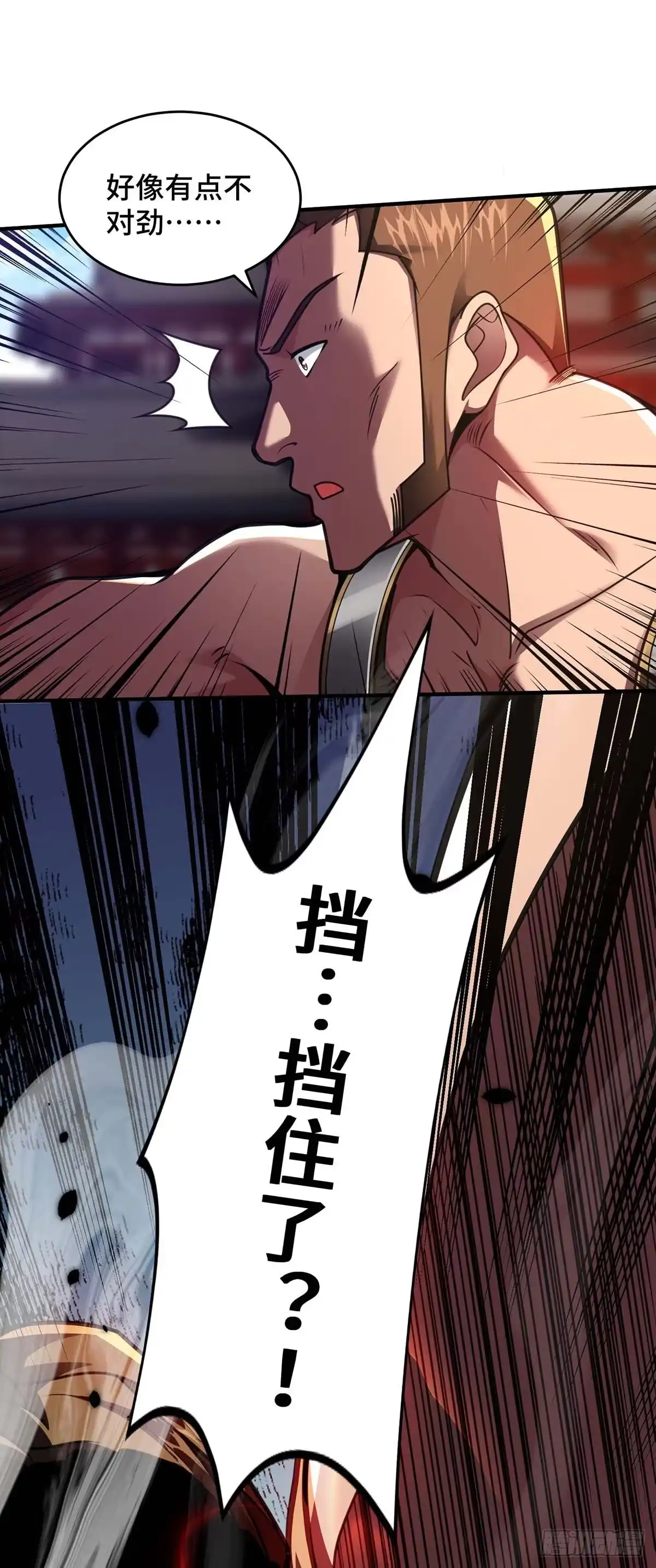 《临兵斗者》第31话 反击 第8页