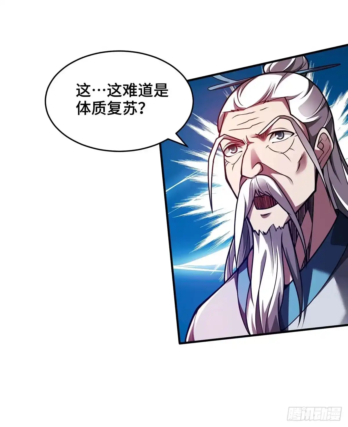《临兵斗者》第31话 反击 第21页