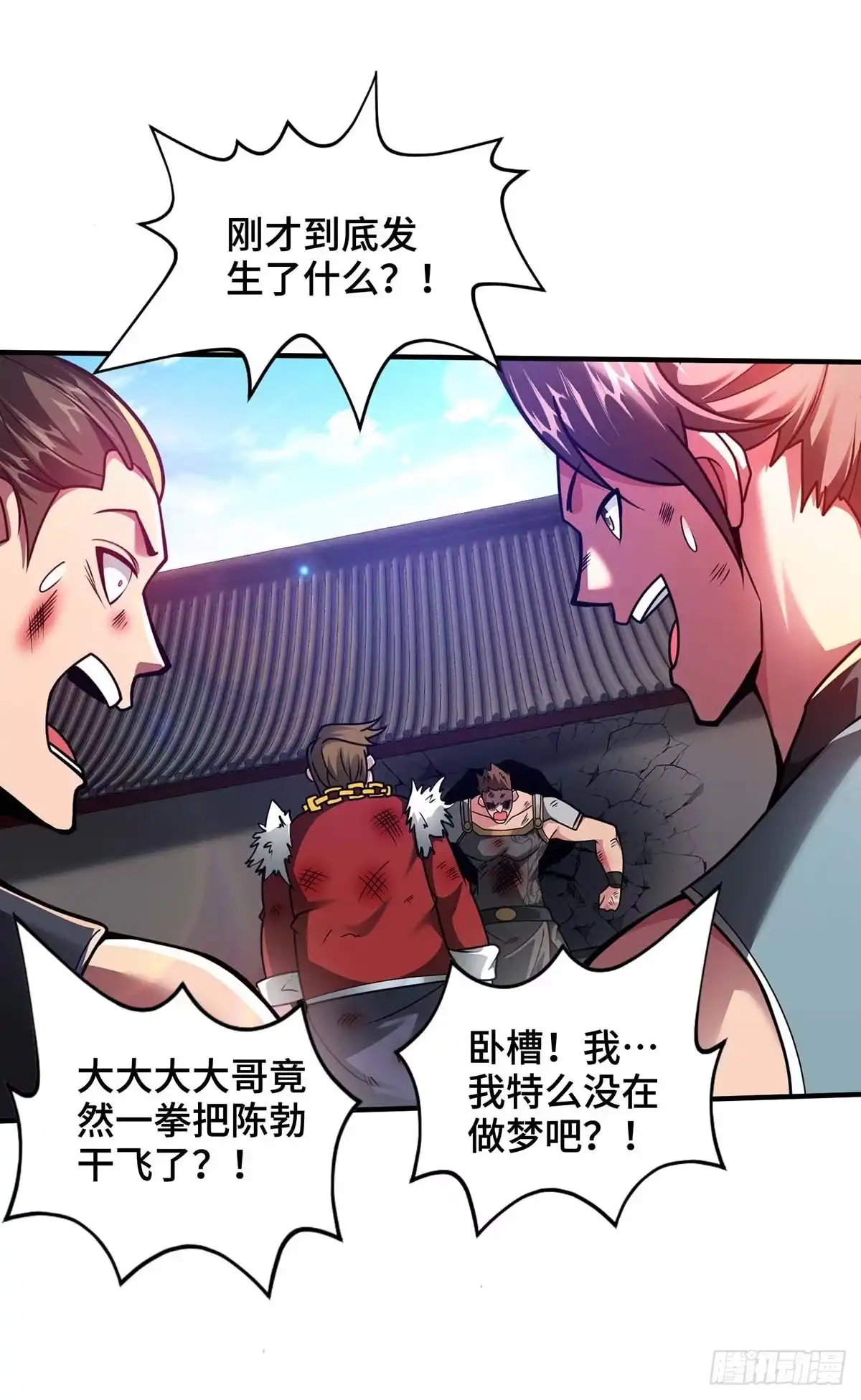 《临兵斗者》第31话 反击 第20页