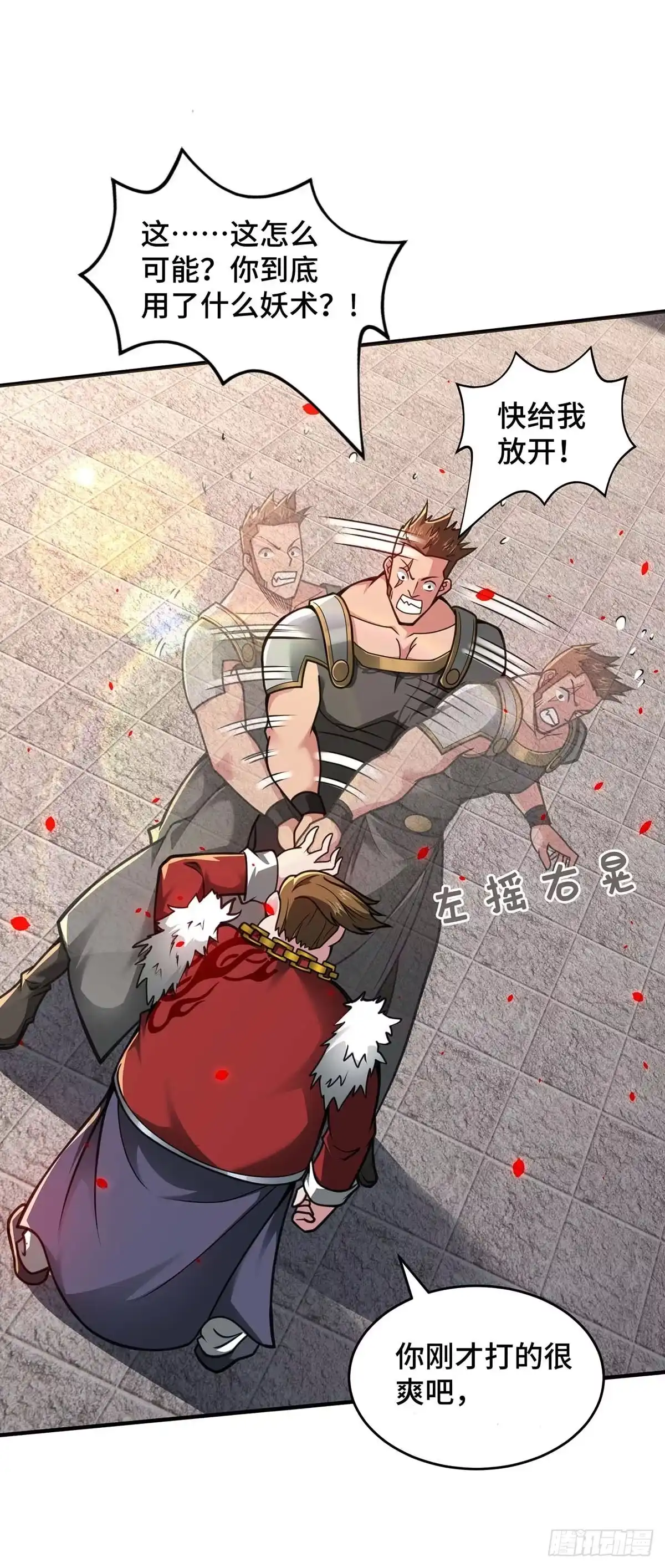 《临兵斗者》第31话 反击 第11页