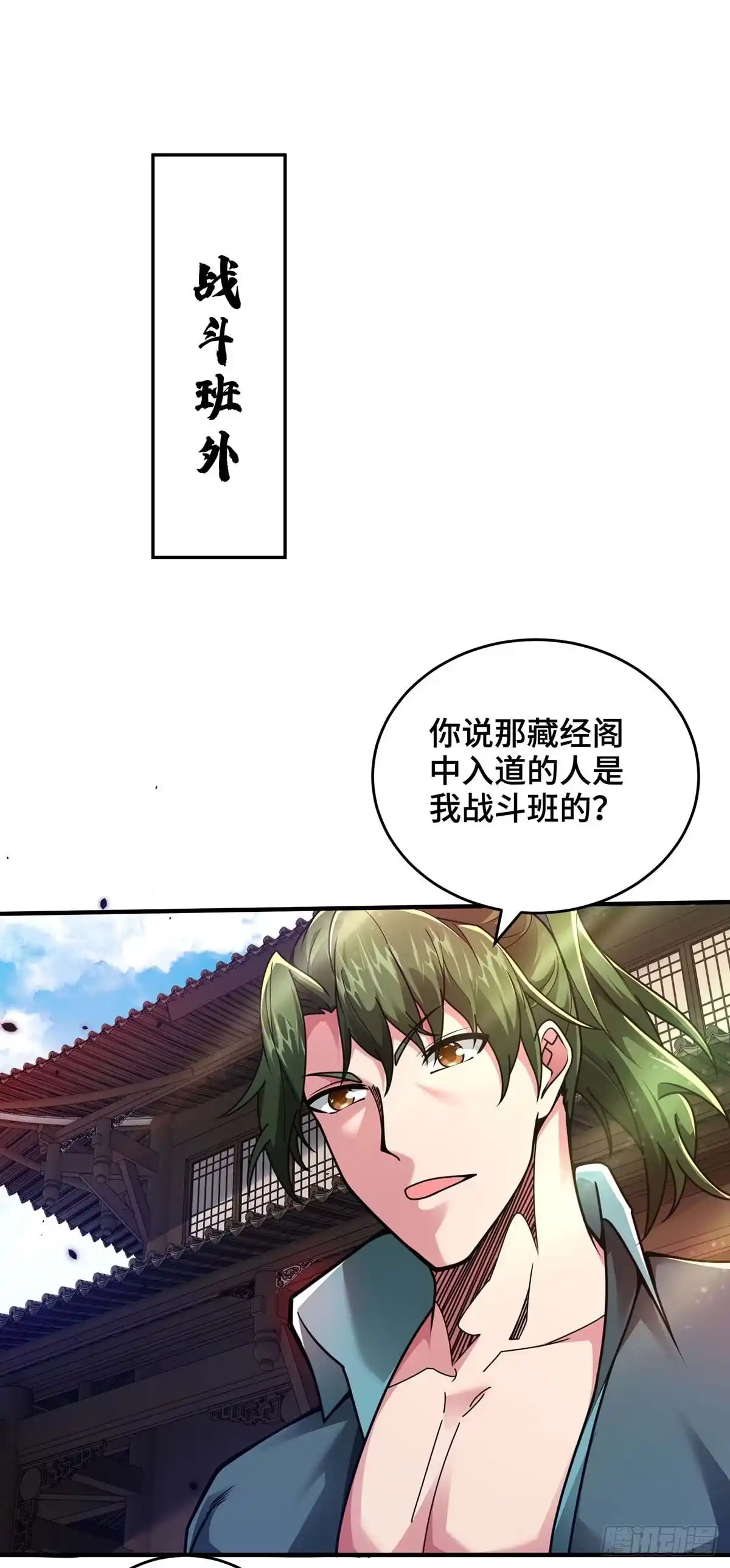 《临兵斗者》第31话 反击 第28页