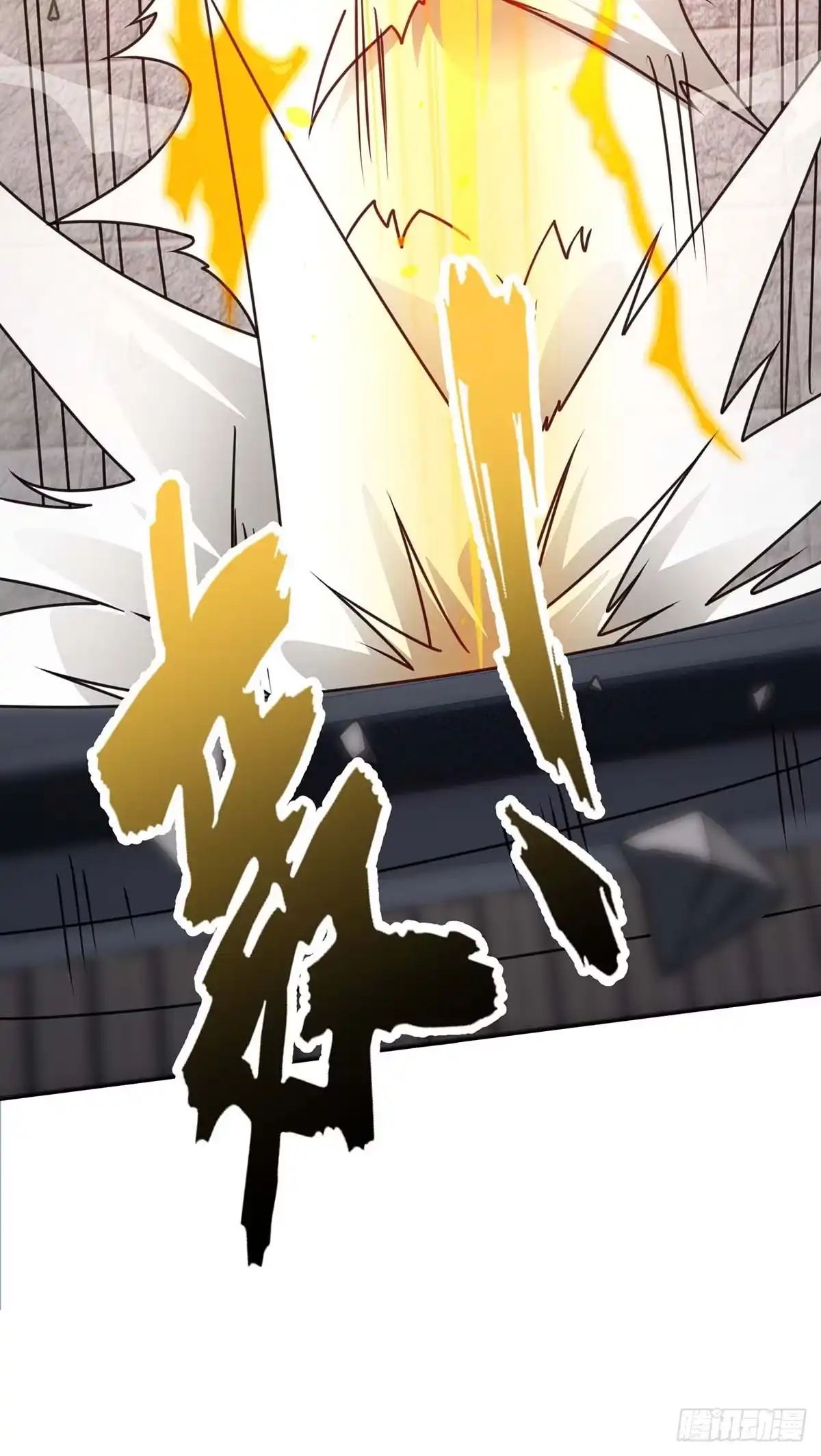 《临兵斗者》第31话 反击 第17页