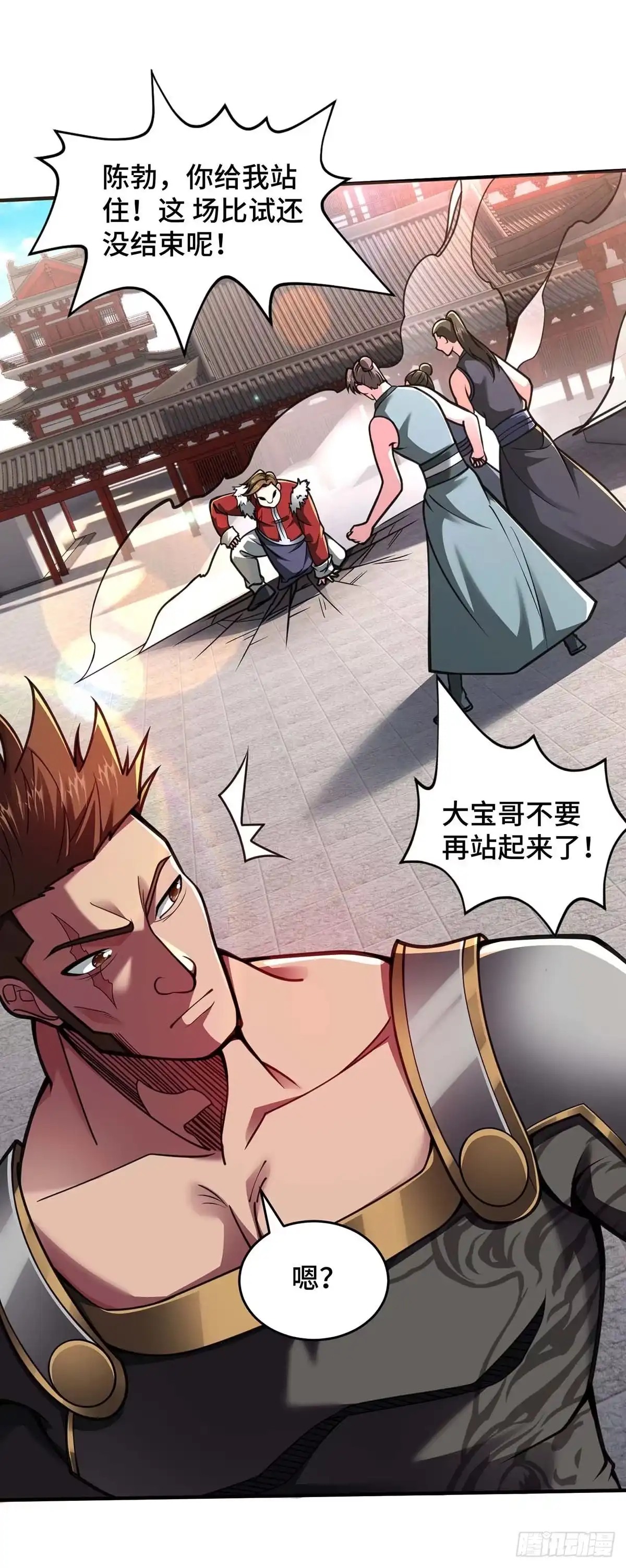 《临兵斗者》第31话 反击 第1页
