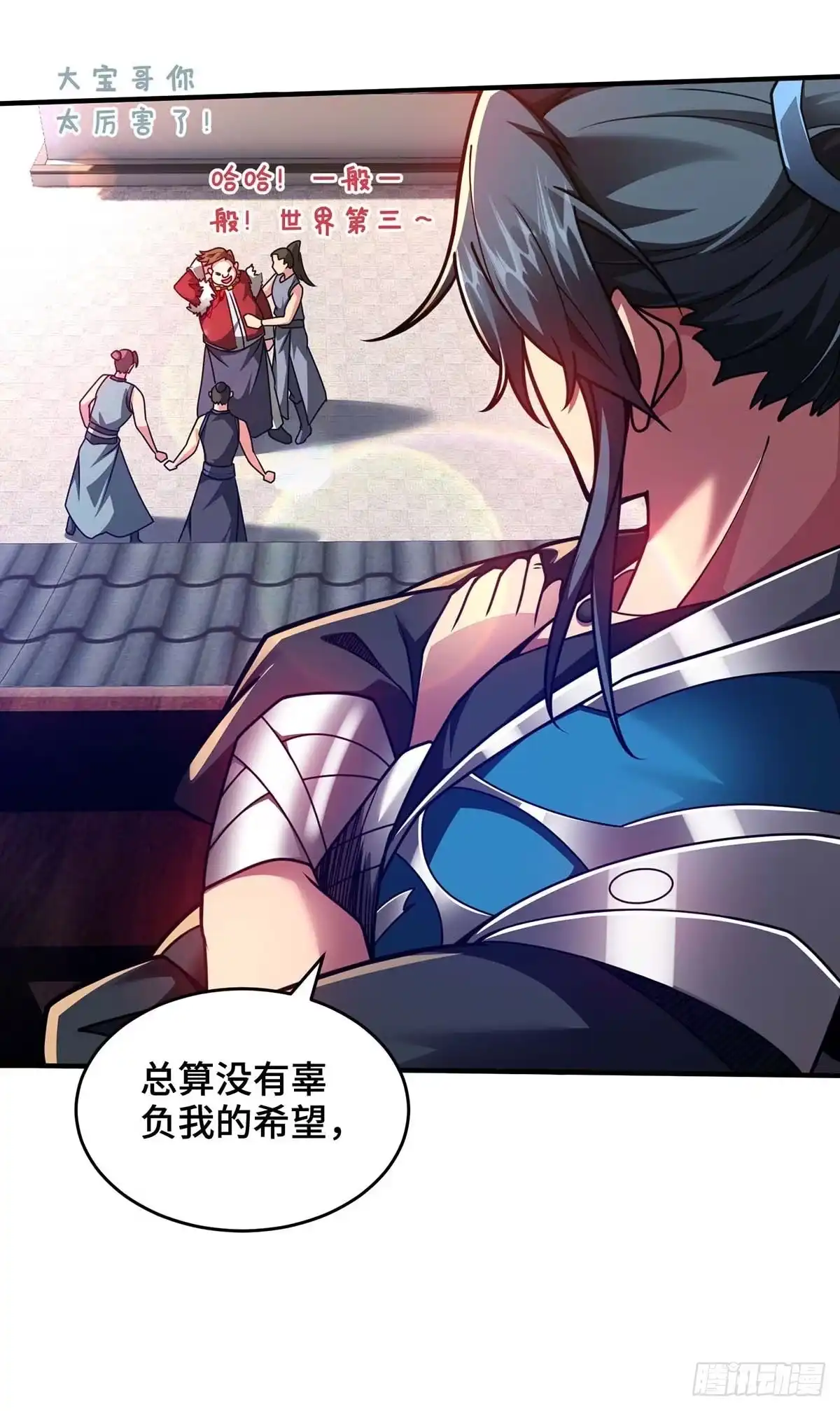 《临兵斗者》第31话 反击 第22页