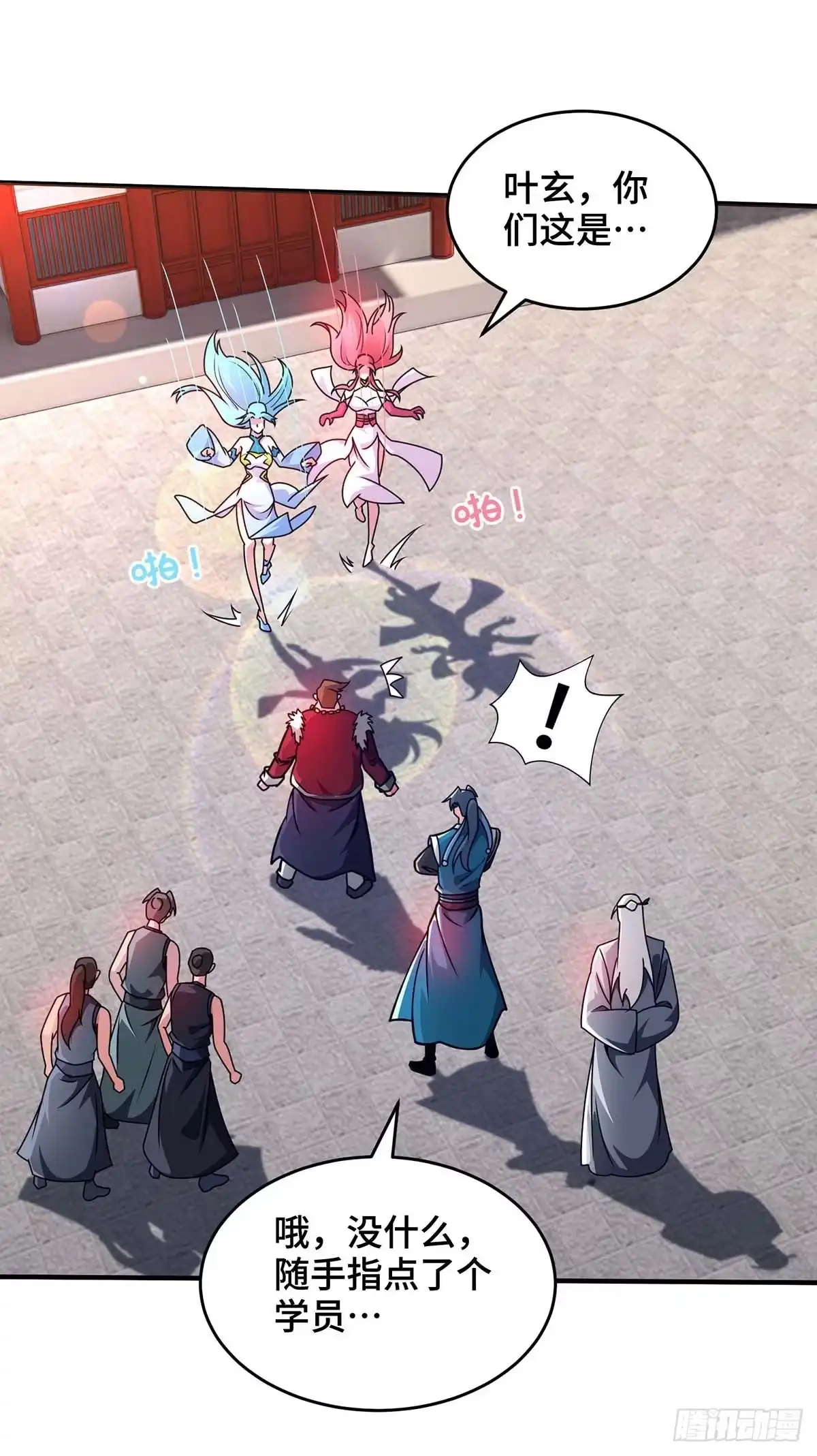 《临兵斗者》第32话 提前庆祝 第6页