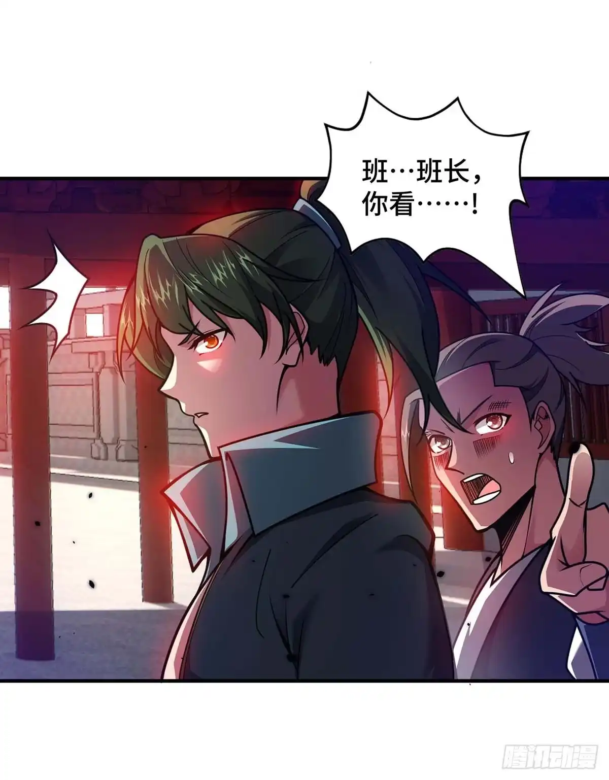 《临兵斗者》第32话 提前庆祝 第32页