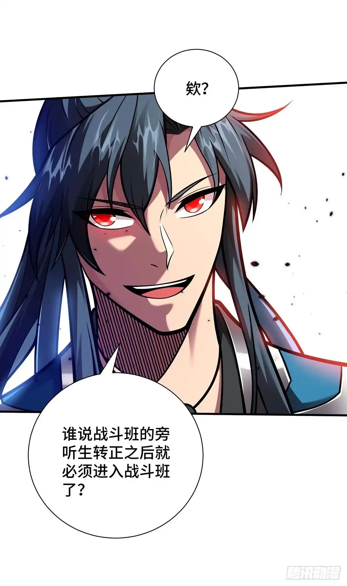 《临兵斗者》第33话 抢人大战 第10页