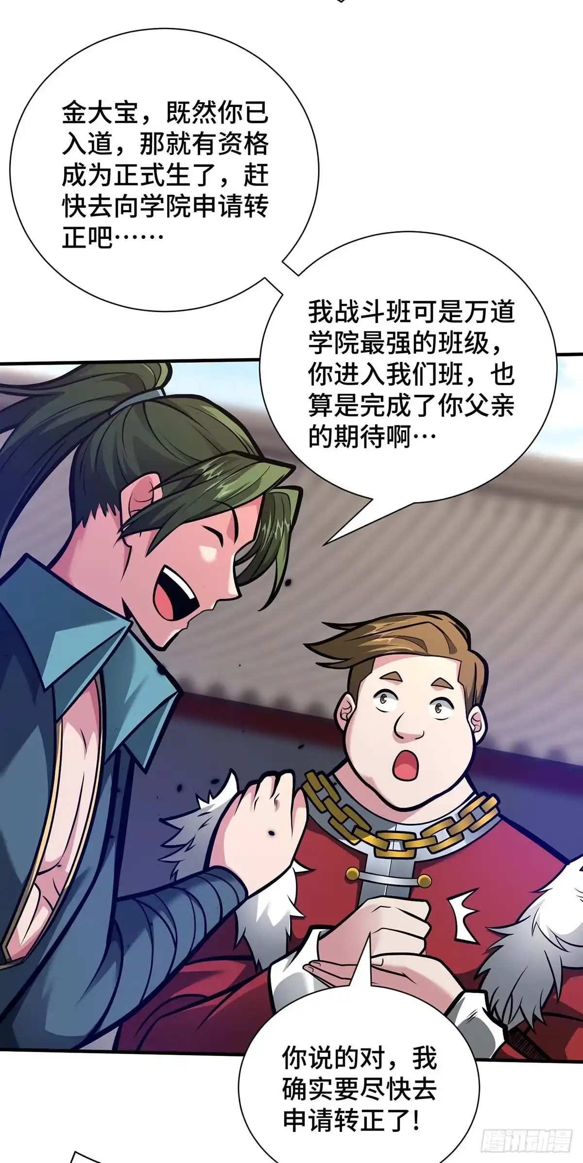 《临兵斗者》第33话 抢人大战 第8页