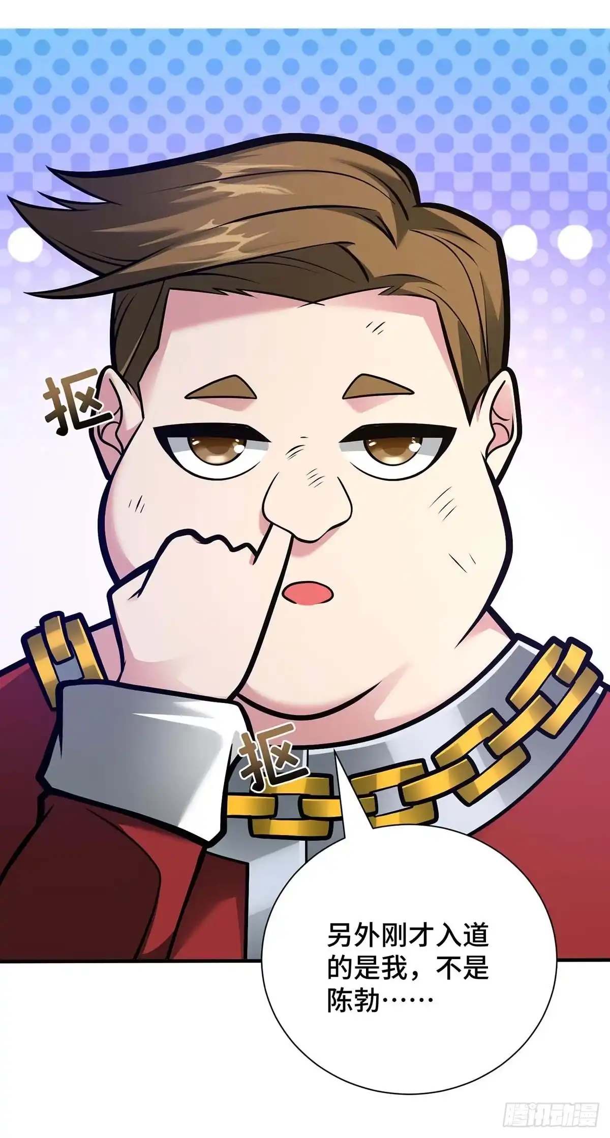 《临兵斗者》第33话 抢人大战 第3页