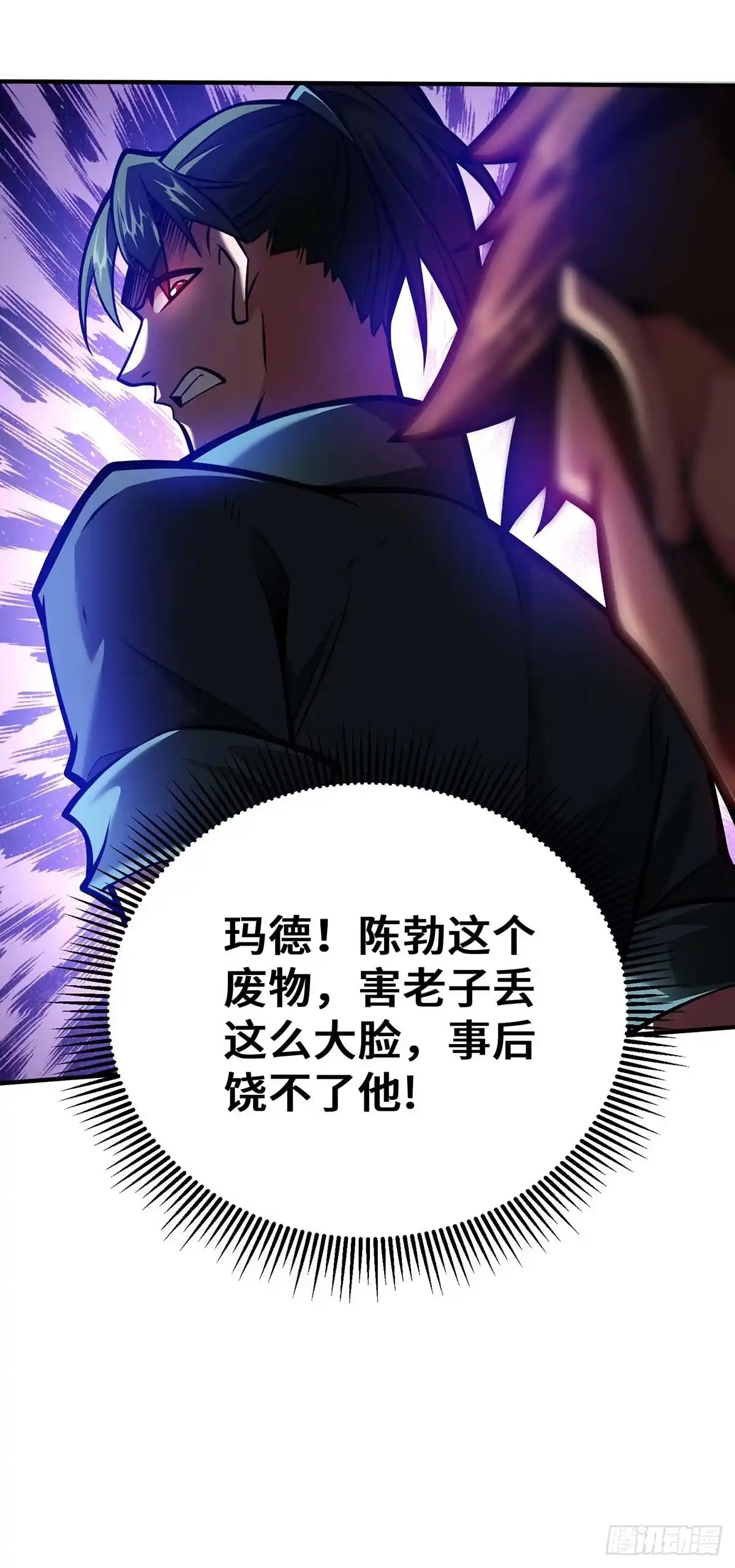 《临兵斗者》第33话 抢人大战 第6页