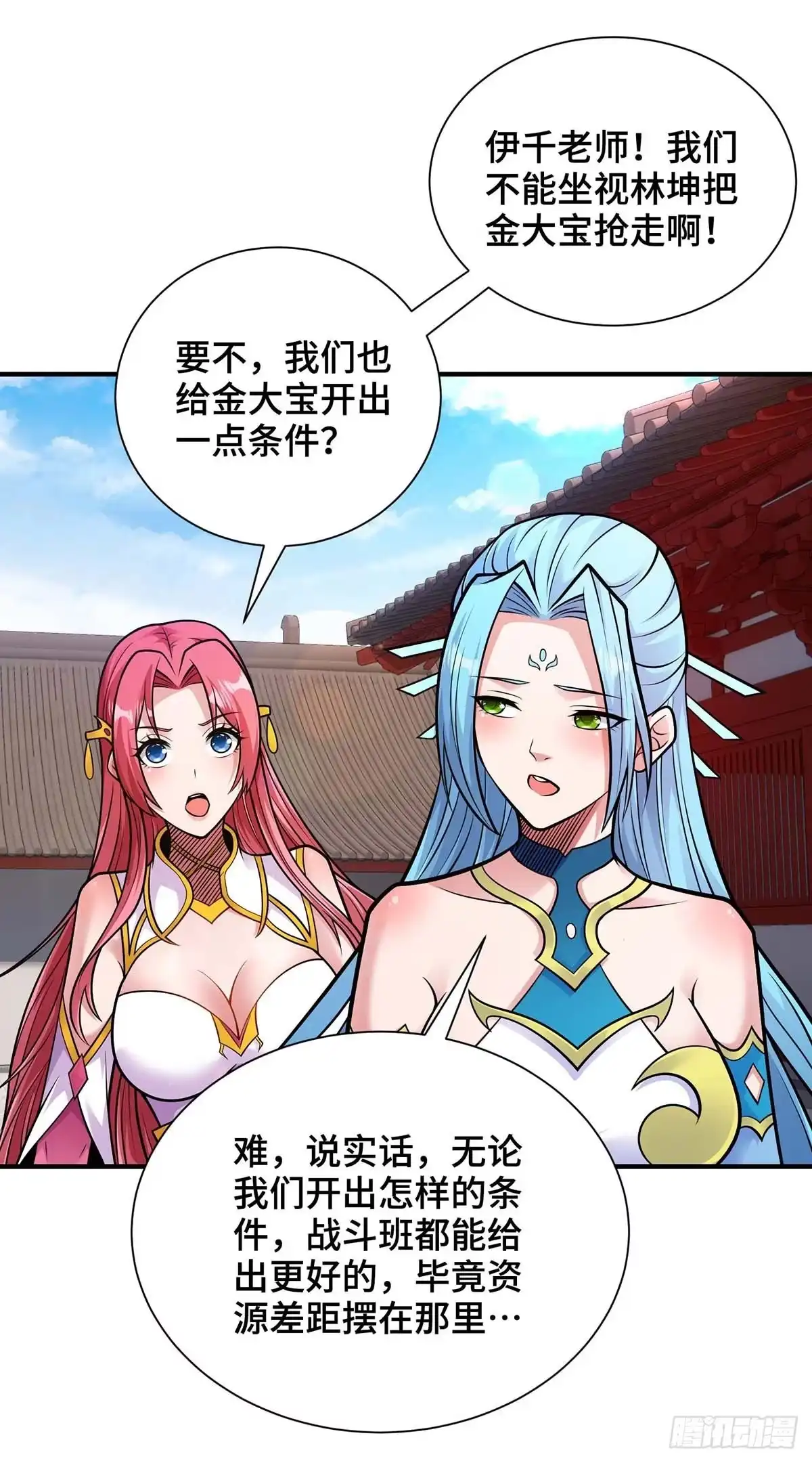 《临兵斗者》第33话 抢人大战 第22页