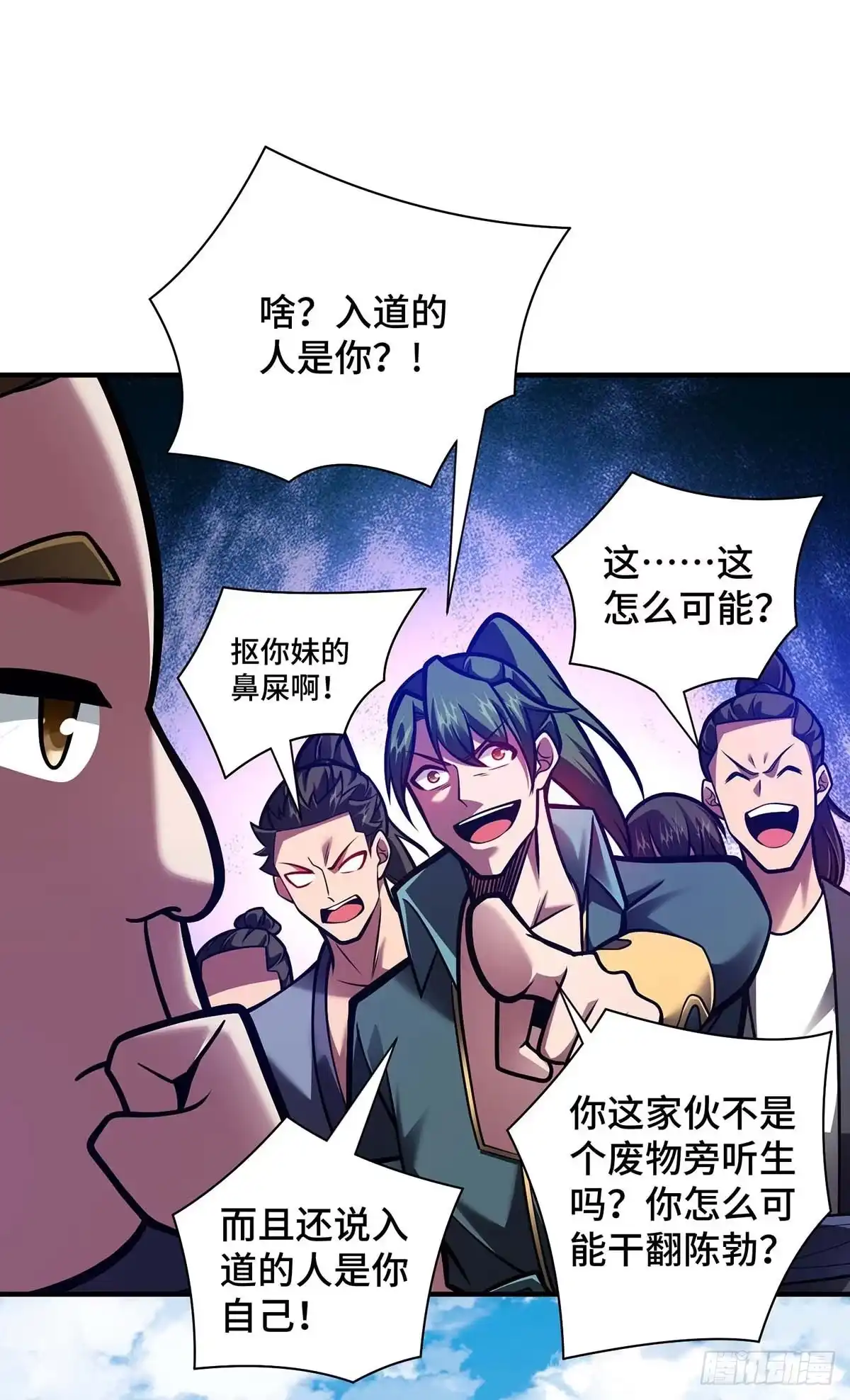 《临兵斗者》第33话 抢人大战 第4页