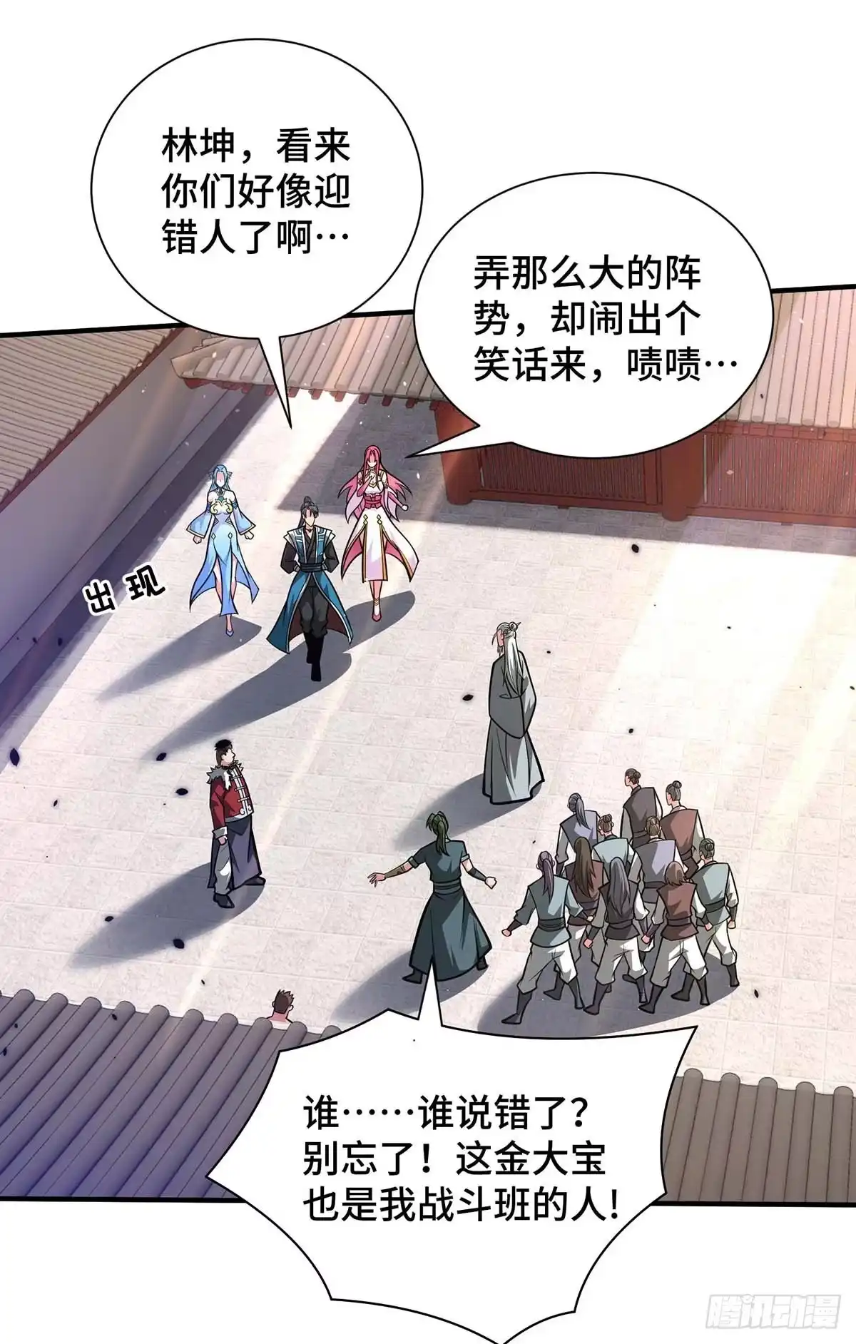 《临兵斗者》第33话 抢人大战 第7页