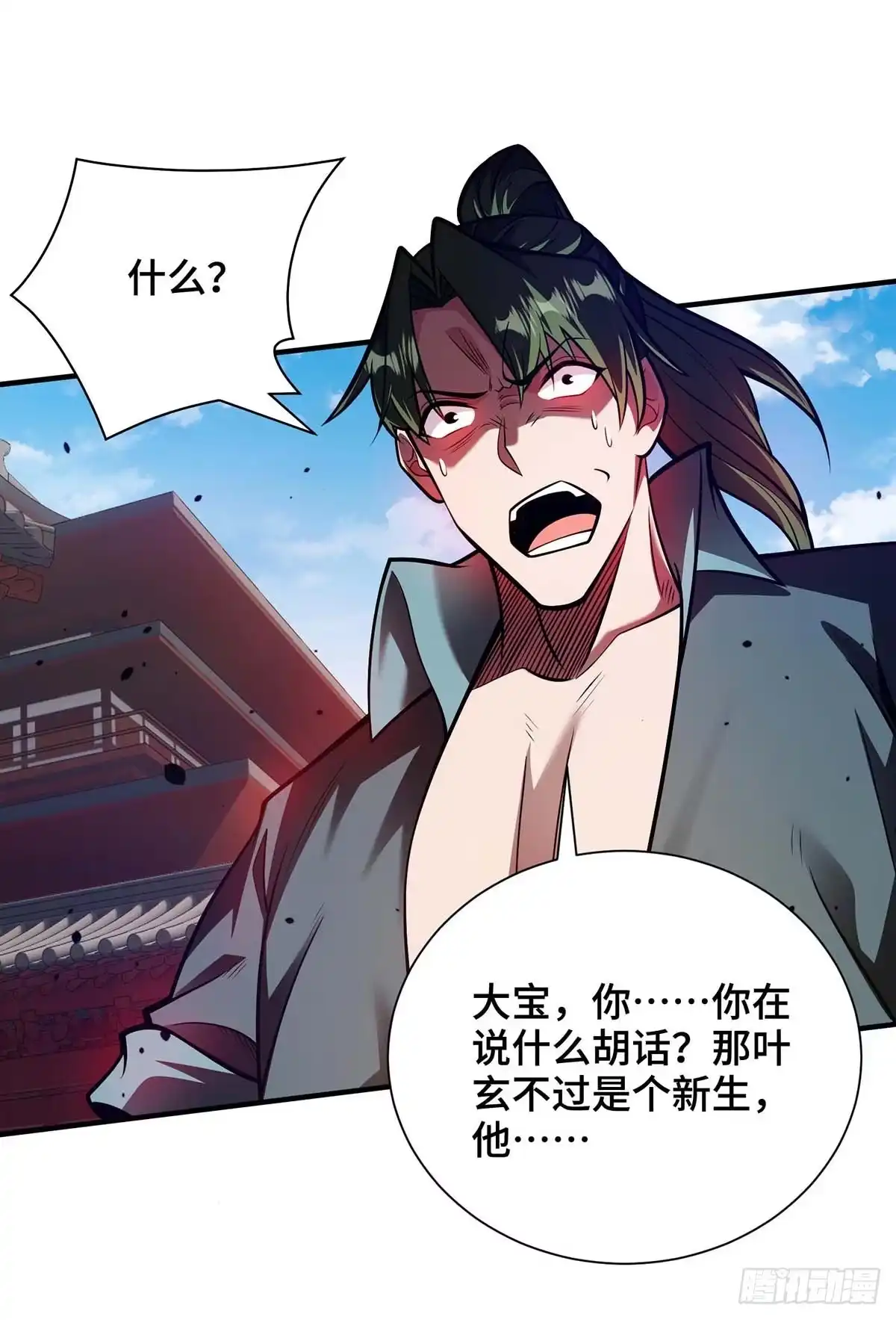 《临兵斗者》第33话 抢人大战 第25页