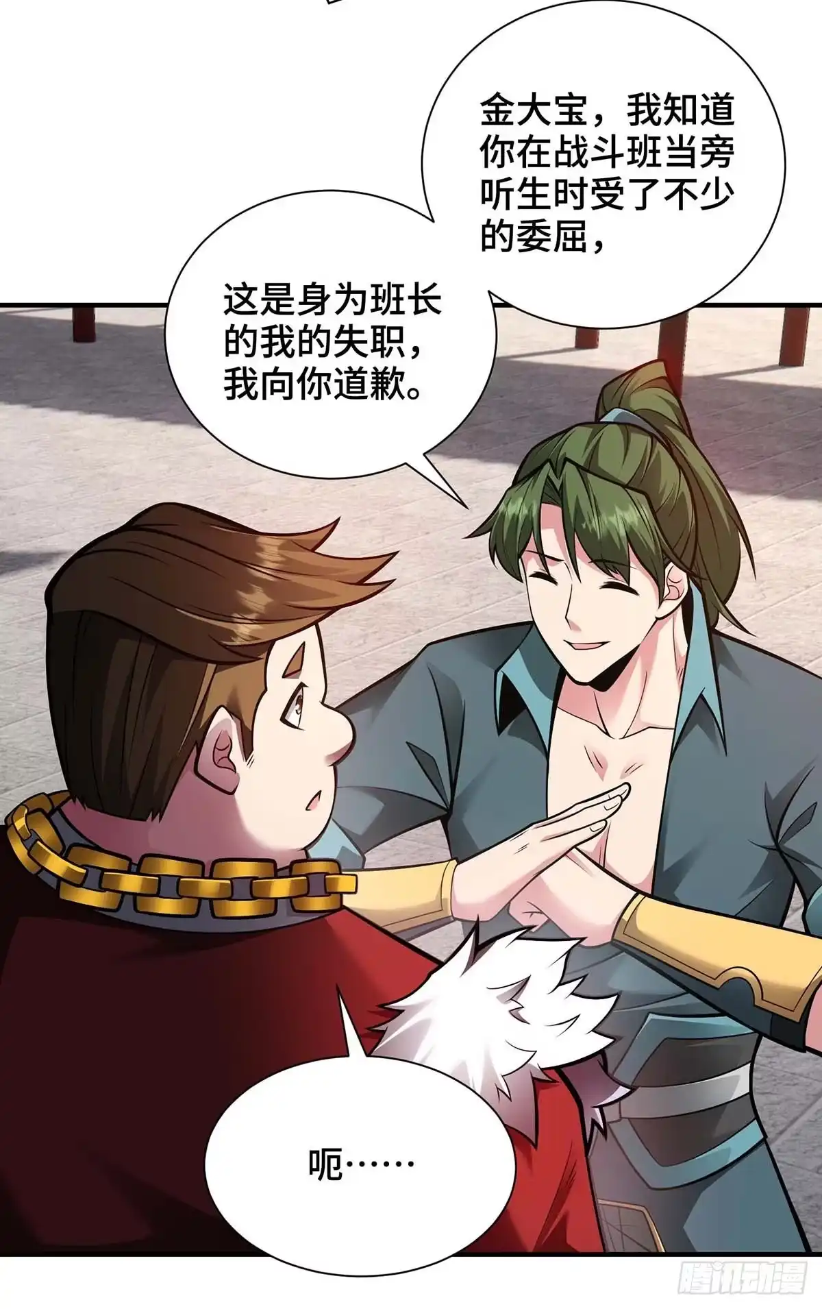 《临兵斗者》第33话 抢人大战 第18页