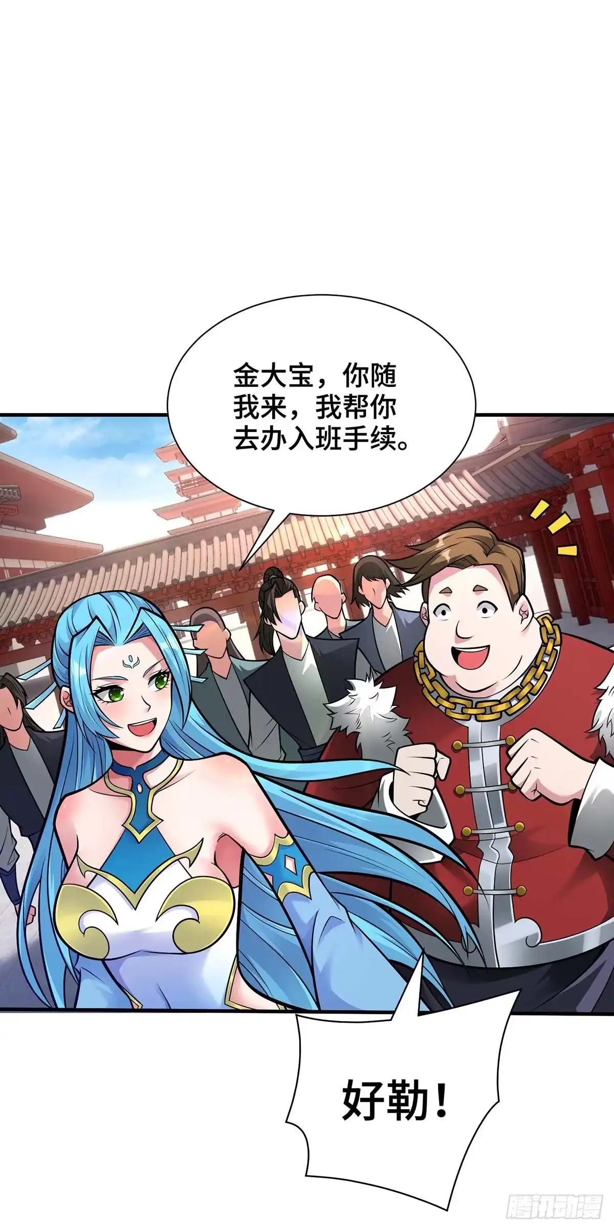 《临兵斗者》第33话 抢人大战 第28页