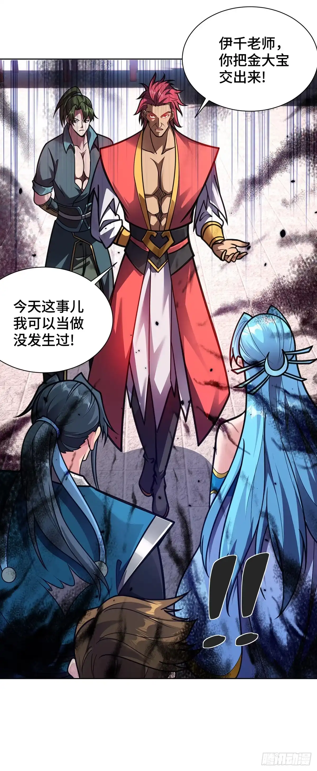 《临兵斗者》第34话 恼羞成怒 第29页