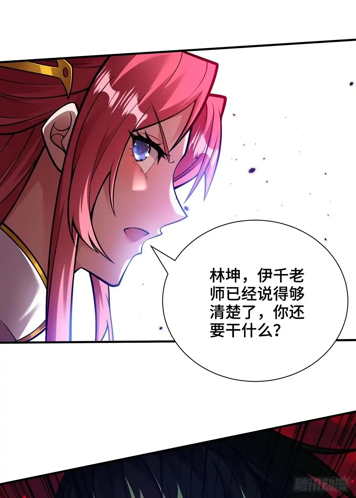 《临兵斗者》第34话 恼羞成怒 第3页