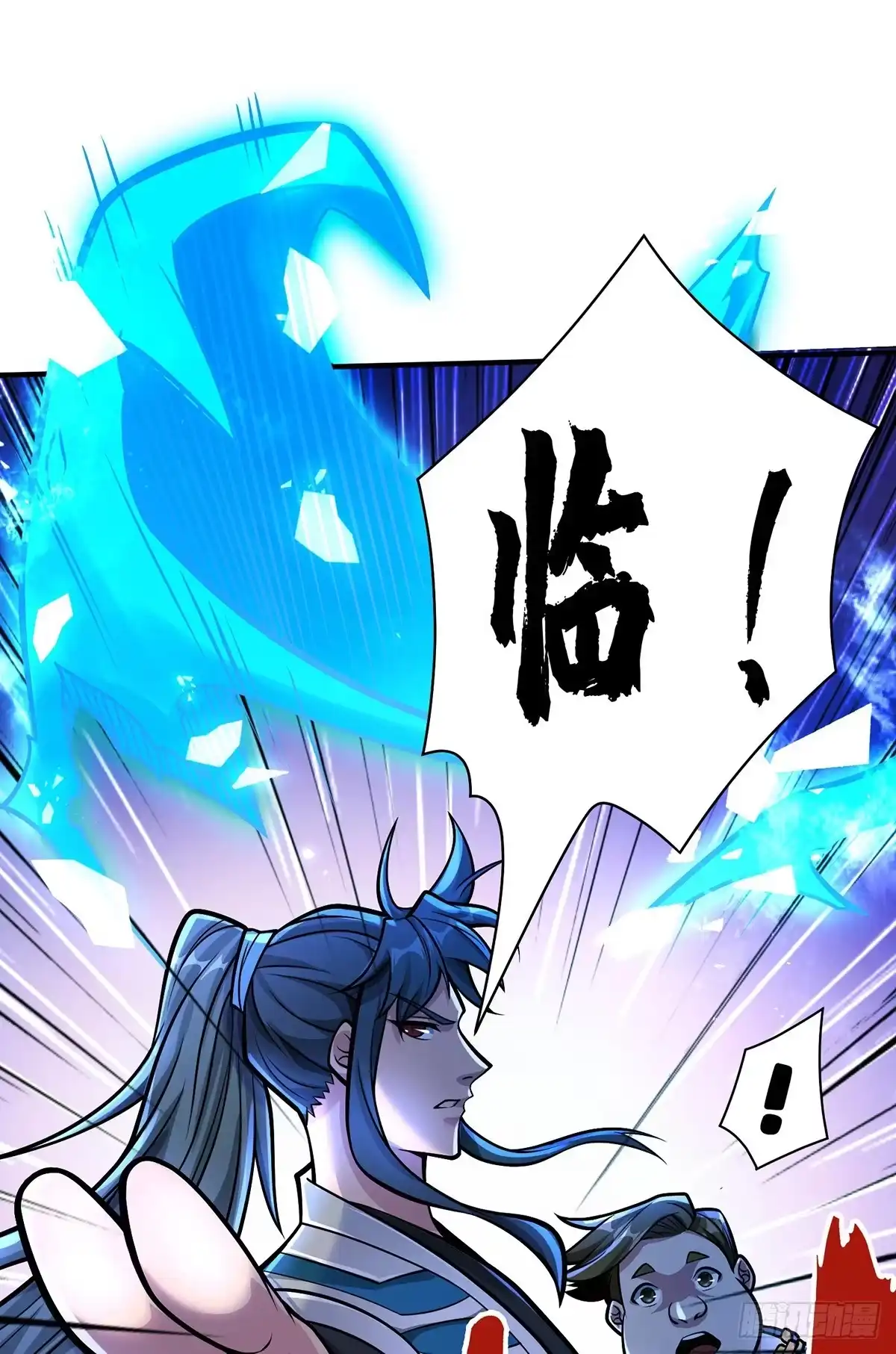 《临兵斗者》第34话 恼羞成怒 第15页