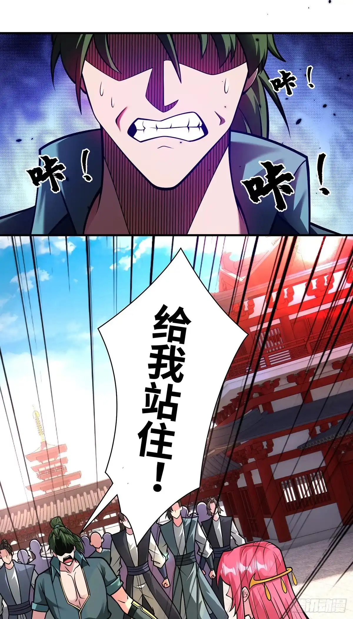 《临兵斗者》第34话 恼羞成怒 第1页
