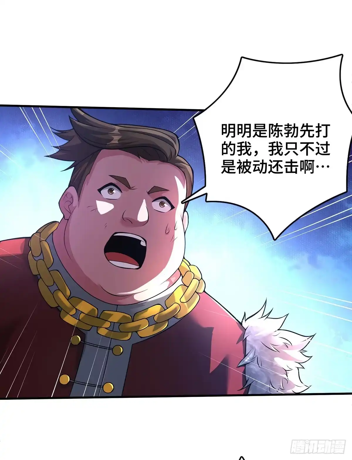 《临兵斗者》第34话 恼羞成怒 第6页