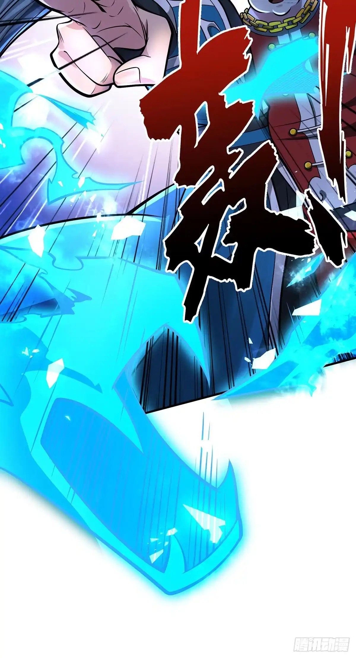 《临兵斗者》第34话 恼羞成怒 第16页