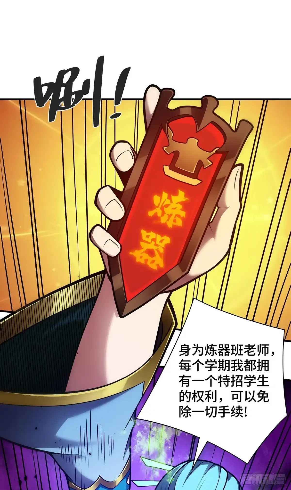《临兵斗者》第35话 书院大比 第2页