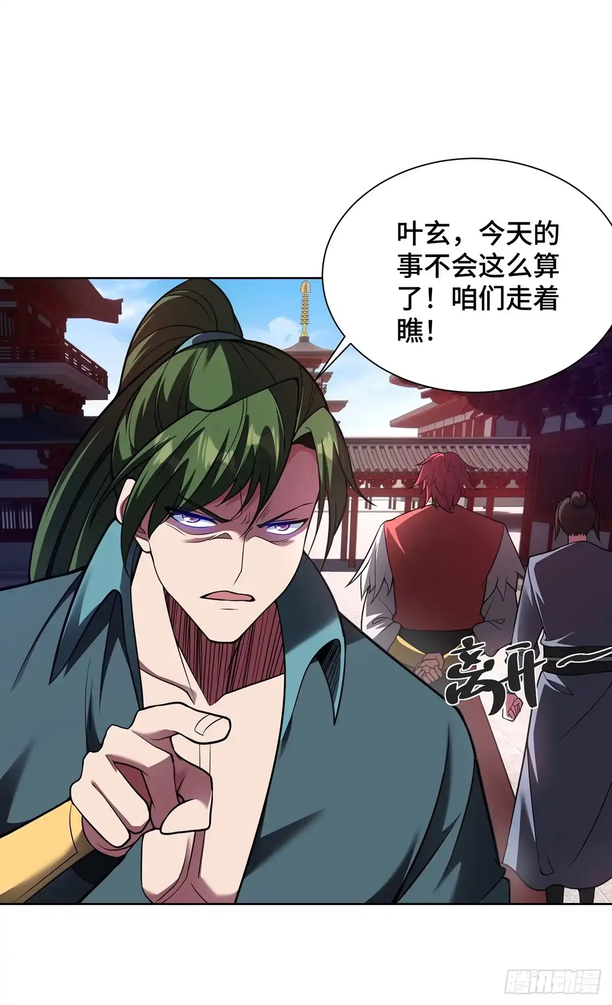 《临兵斗者》第35话 书院大比 第27页