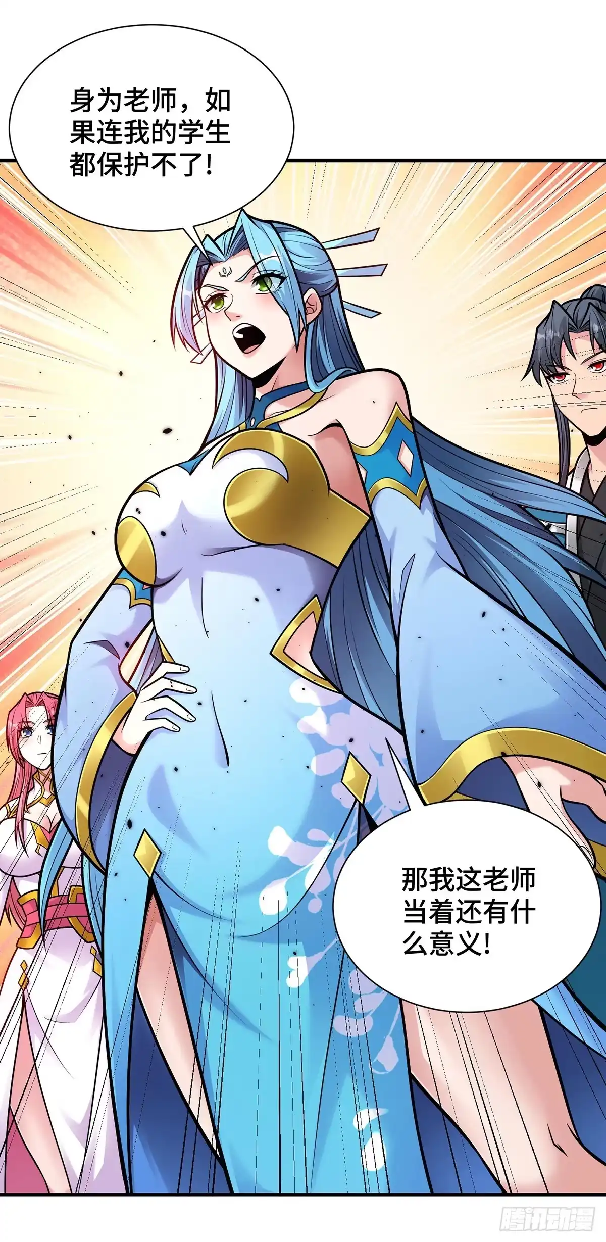 《临兵斗者》第35话 书院大比 第6页