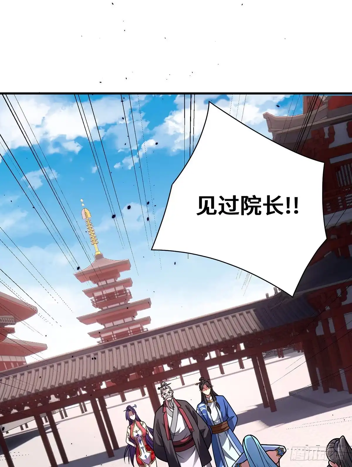 《临兵斗者》第35话 书院大比 第11页