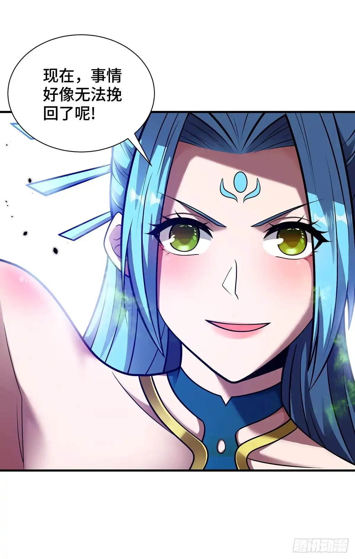 《临兵斗者》第35话 书院大比 第4页