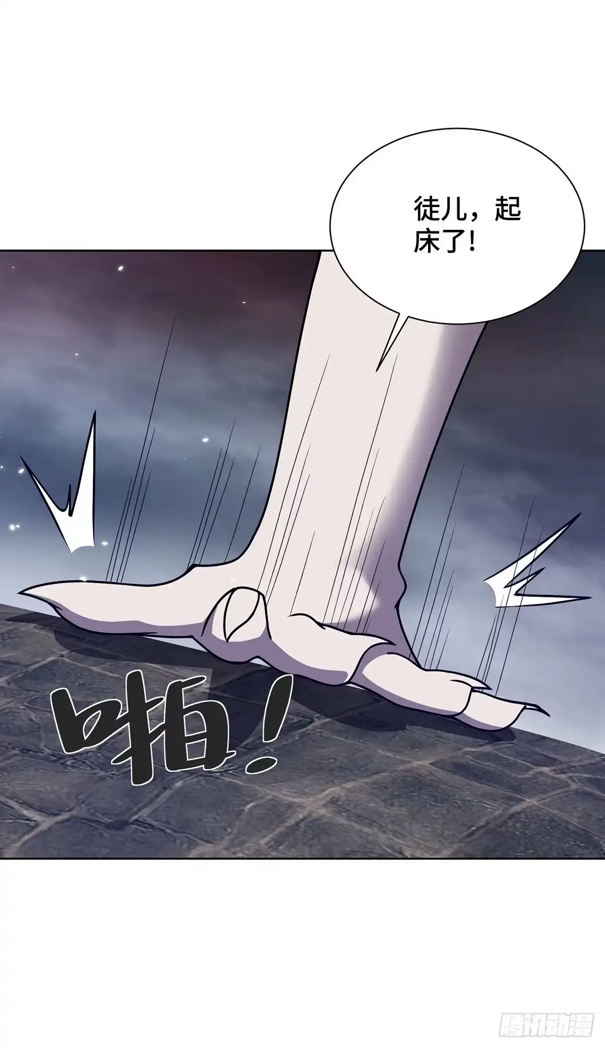 《临兵斗者》第36话 各方异动 第20页