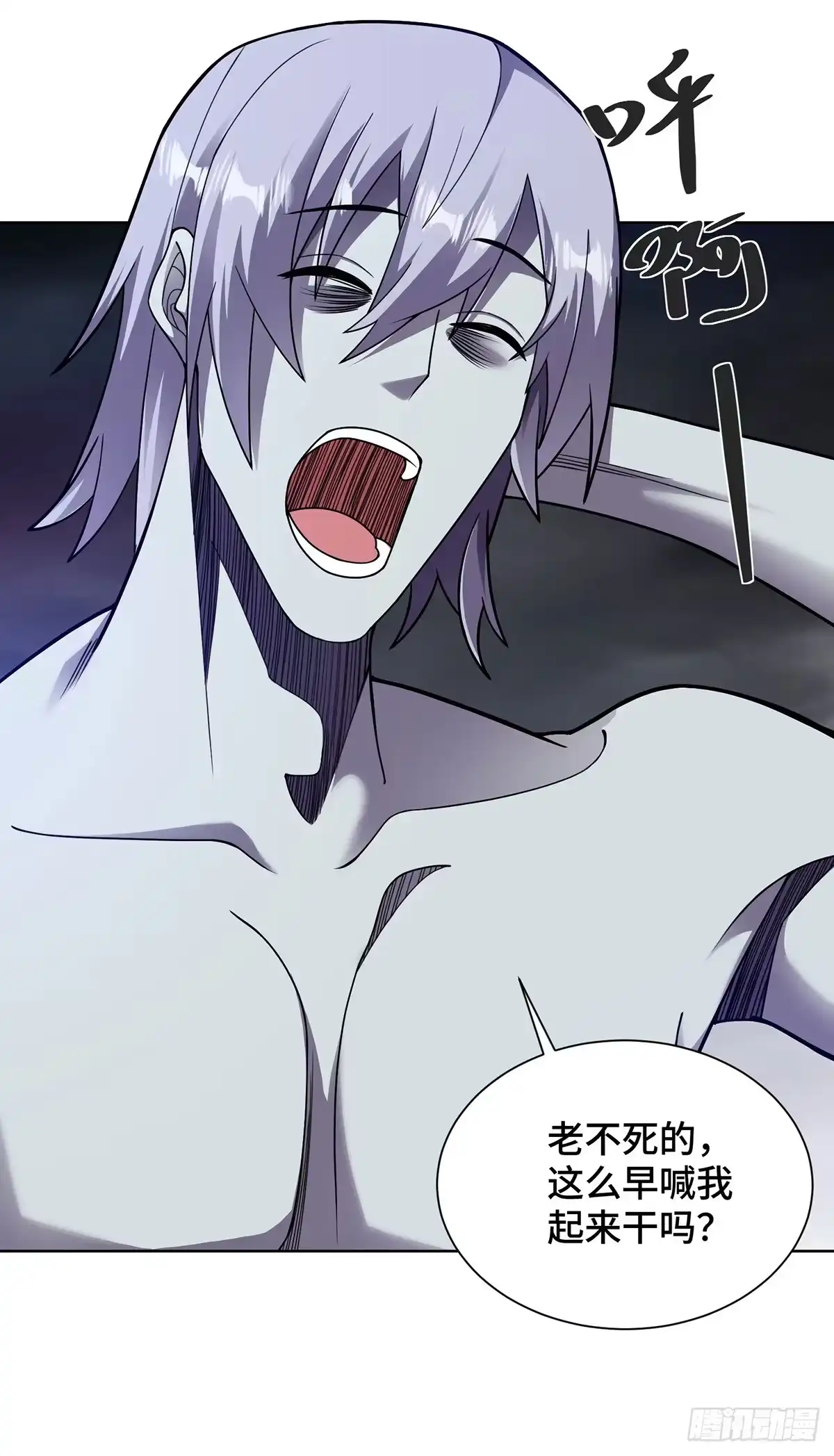 《临兵斗者》第36话 各方异动 第25页