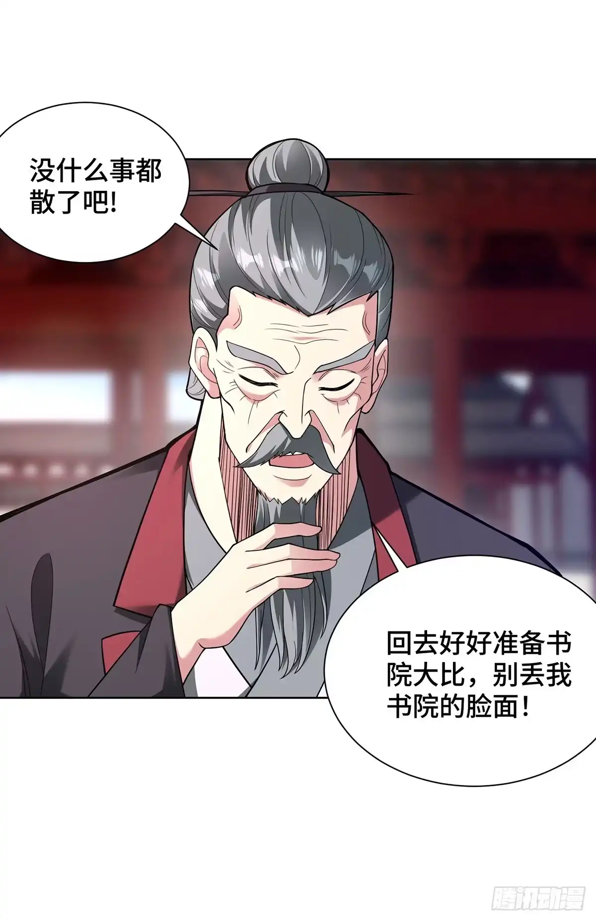 《临兵斗者》第36话 各方异动 第1页