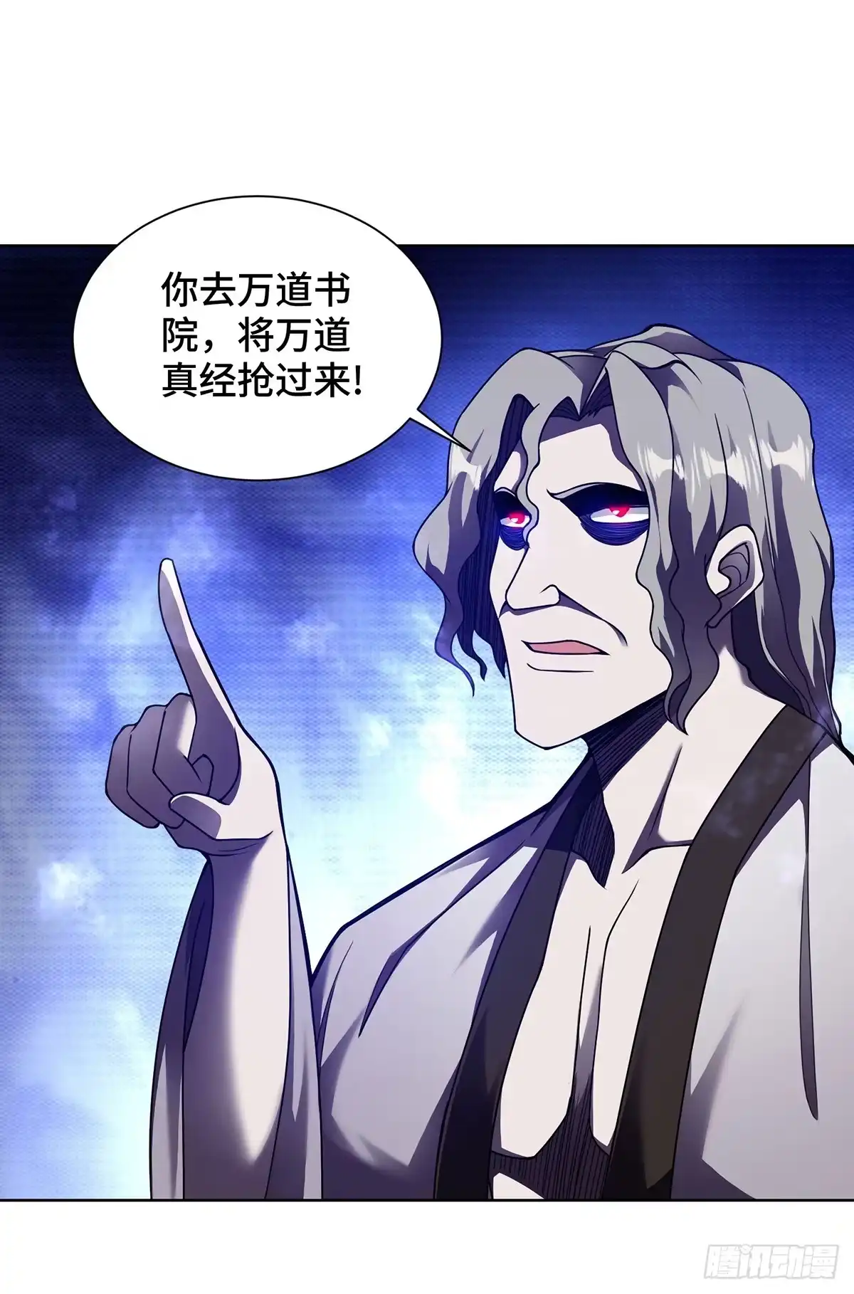 《临兵斗者》第36话 各方异动 第26页