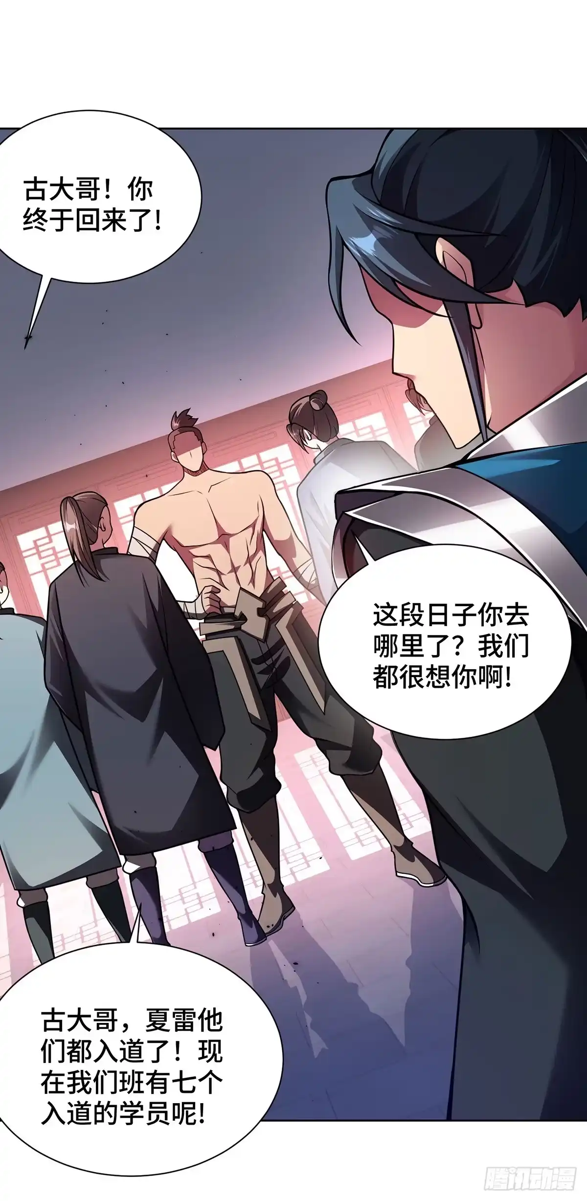 《临兵斗者》第37话 人体炼器 第2页