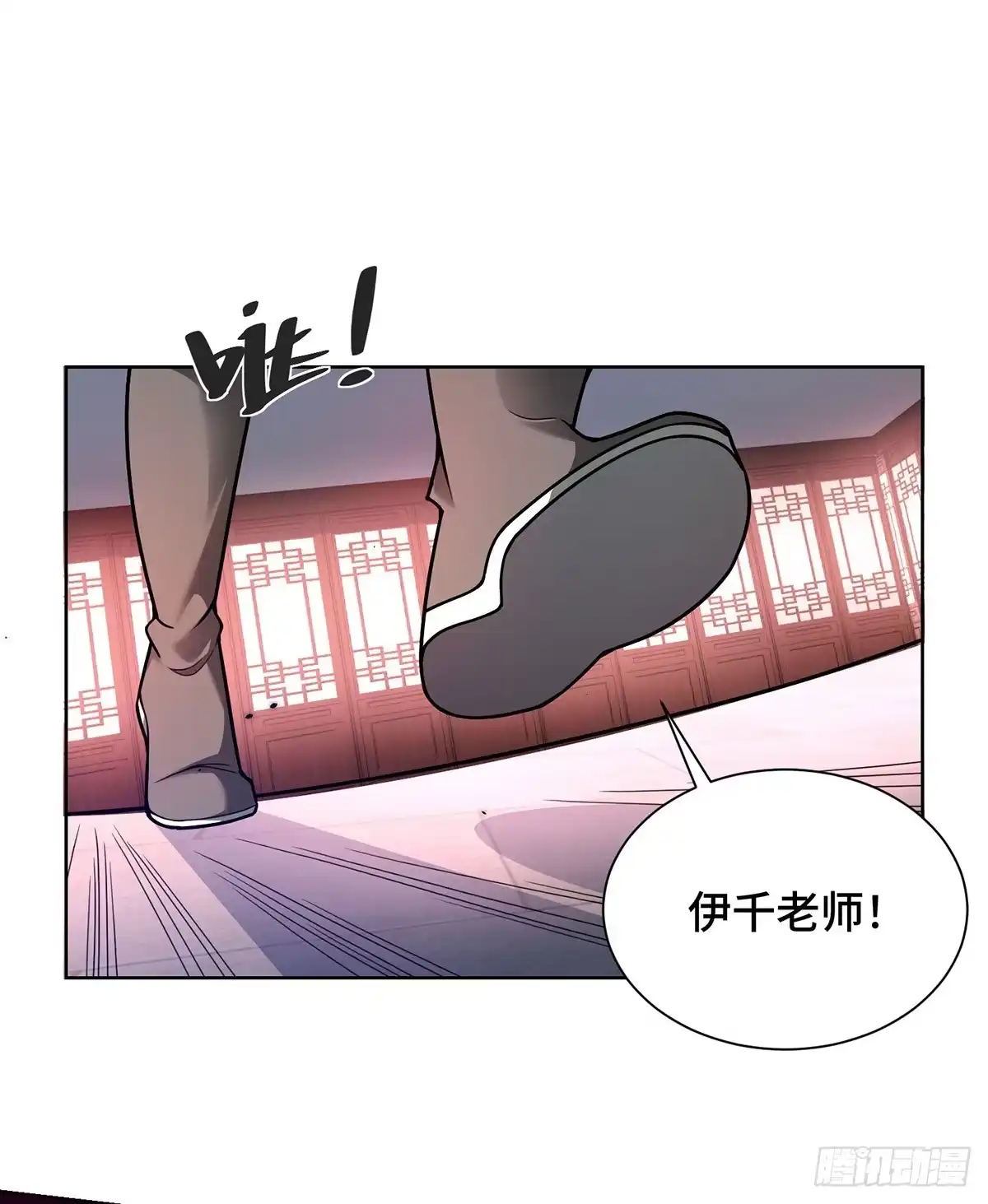 《临兵斗者》第37话 人体炼器 第8页
