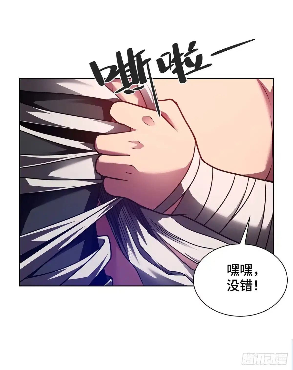 《临兵斗者》第37话 人体炼器 第26页