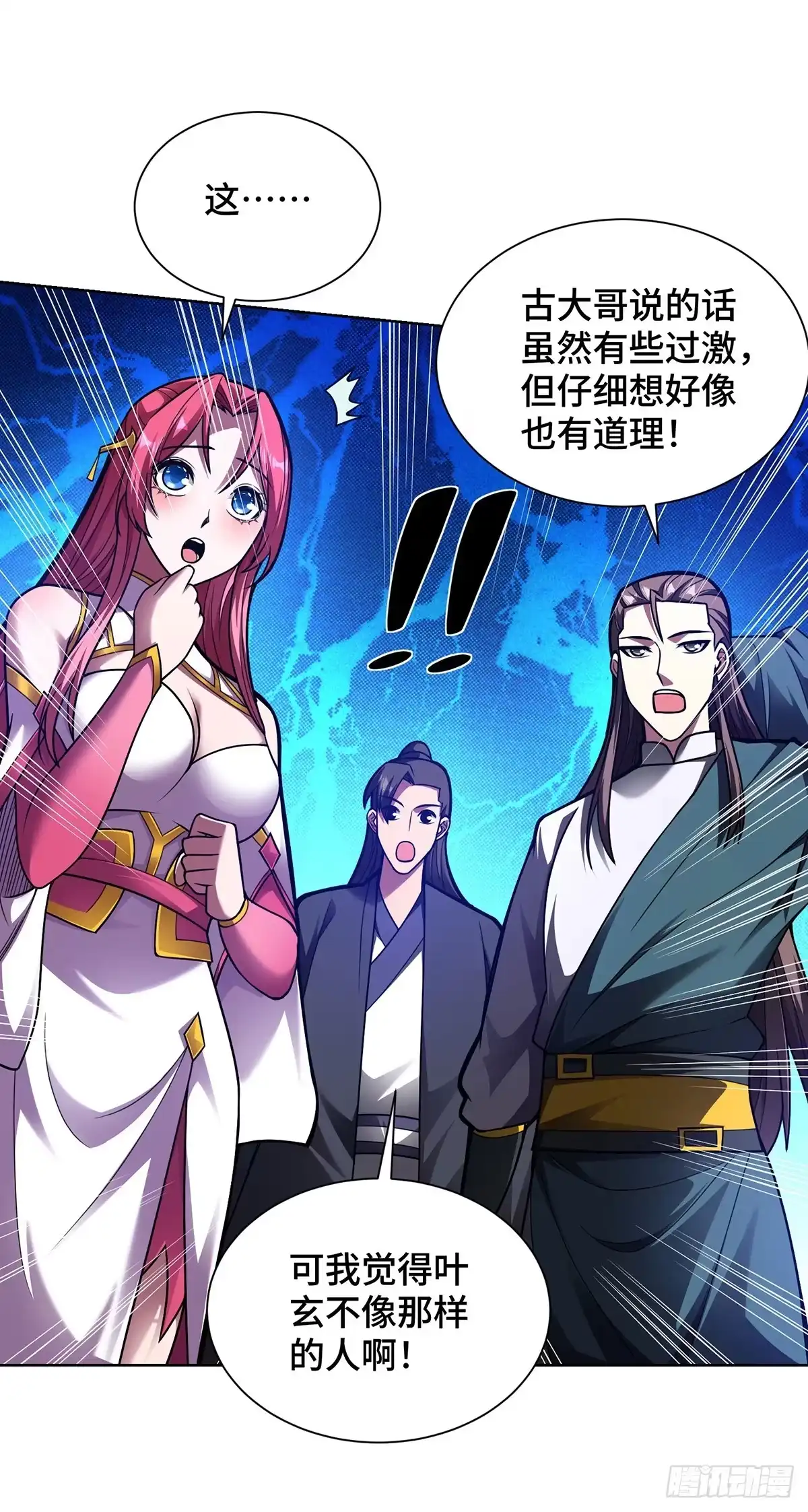 《临兵斗者》第37话 人体炼器 第16页