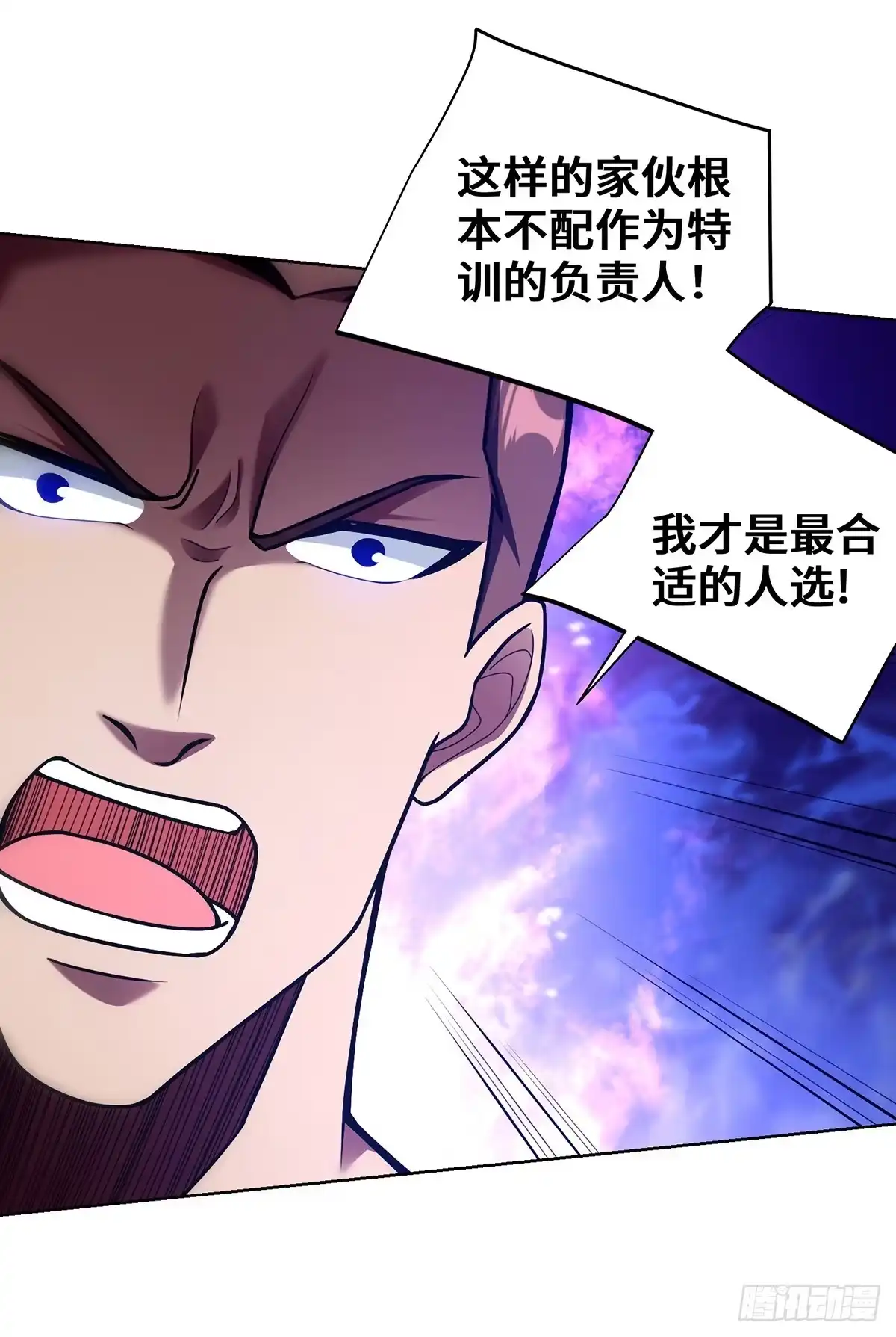 《临兵斗者》第37话 人体炼器 第14页