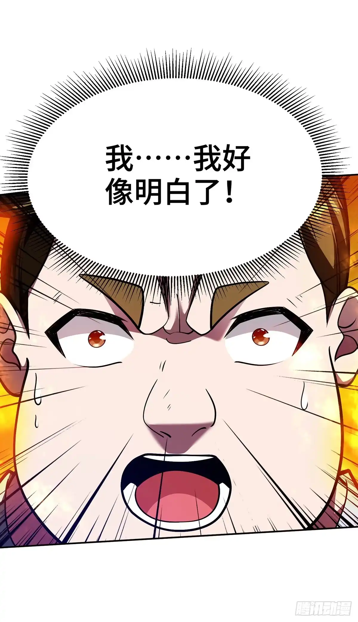 《临兵斗者》第38话 特训人之争 第22页
