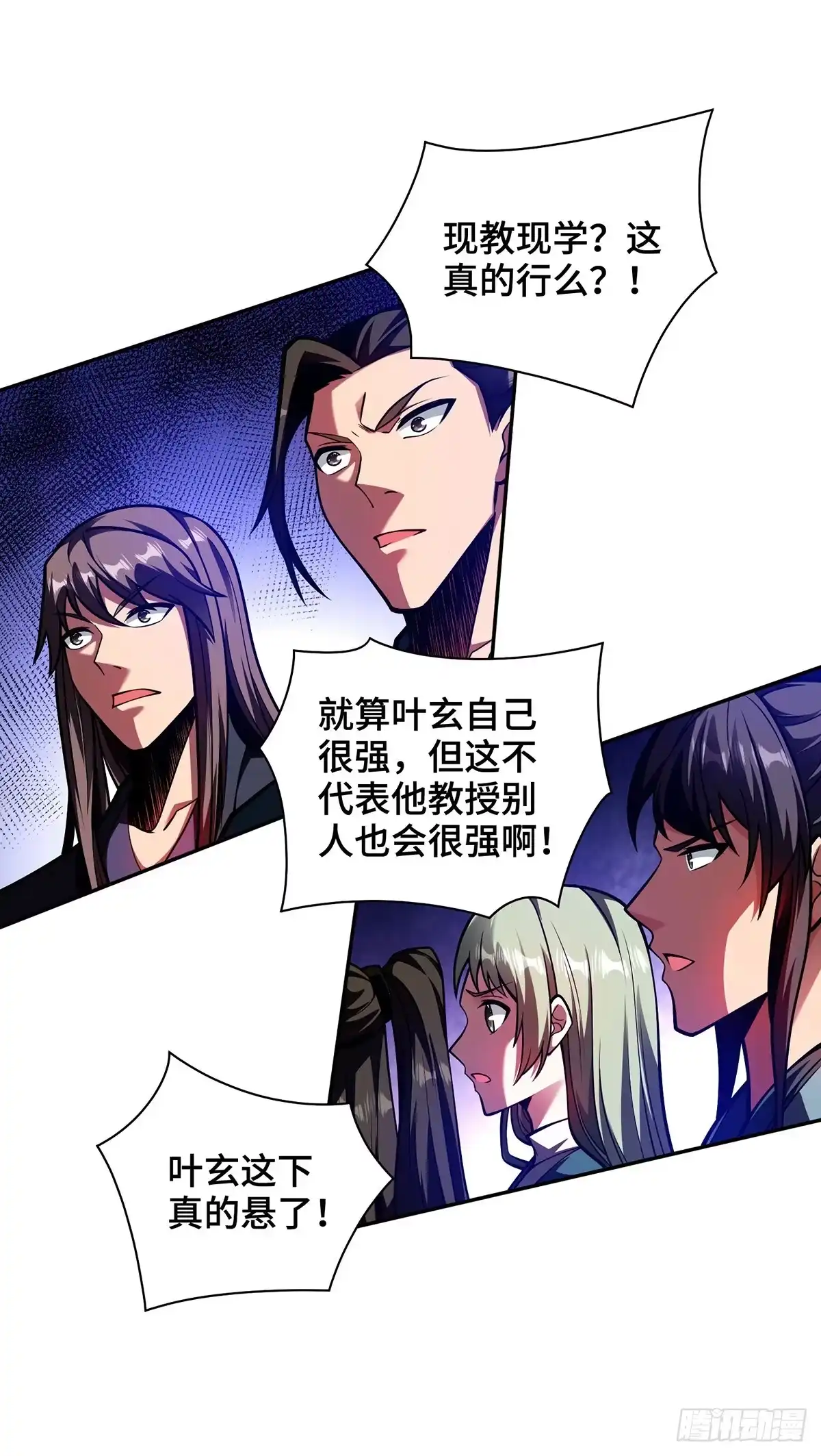 《临兵斗者》第38话 特训人之争 第21页