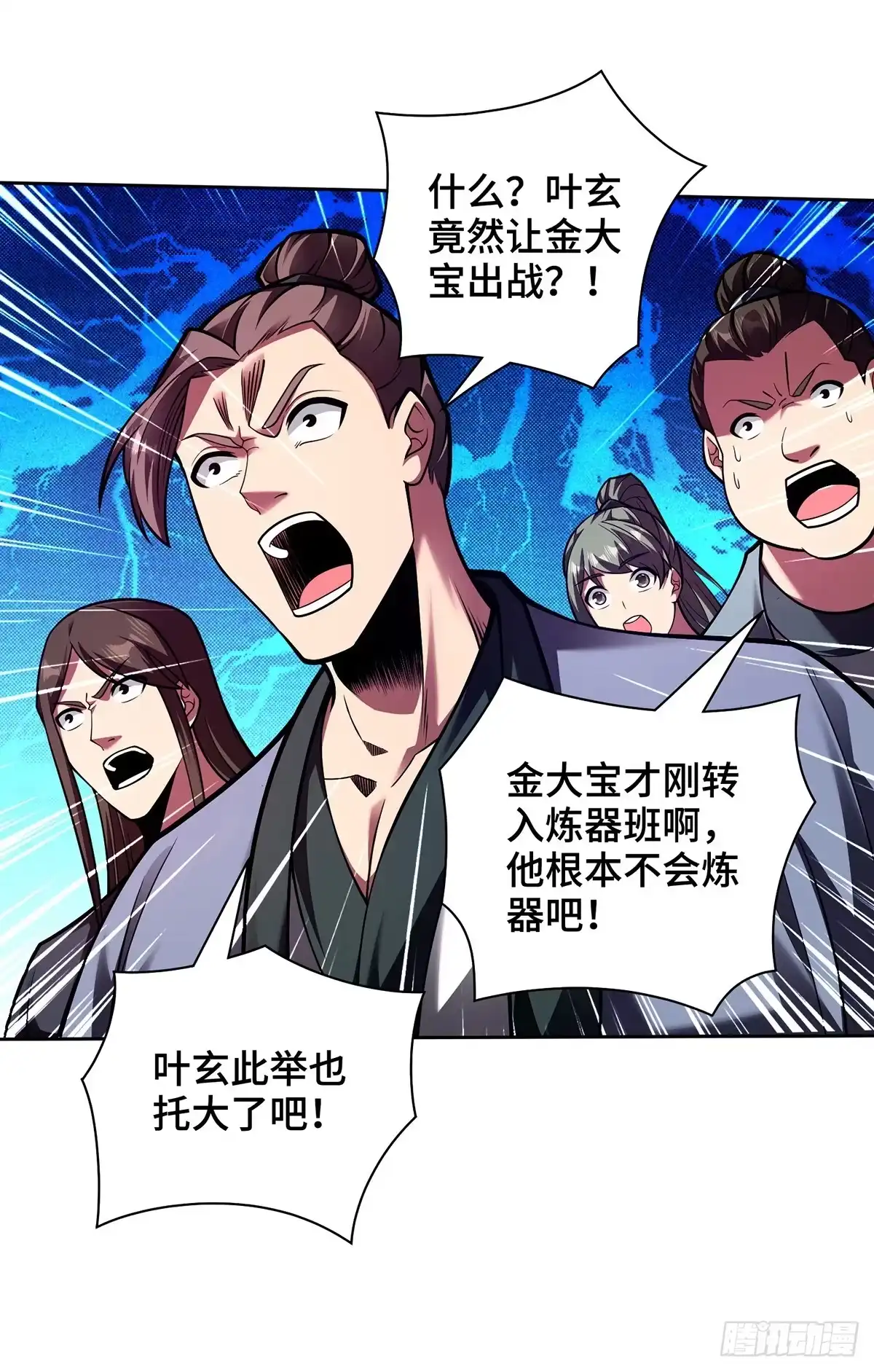 《临兵斗者》第38话 特训人之争 第13页