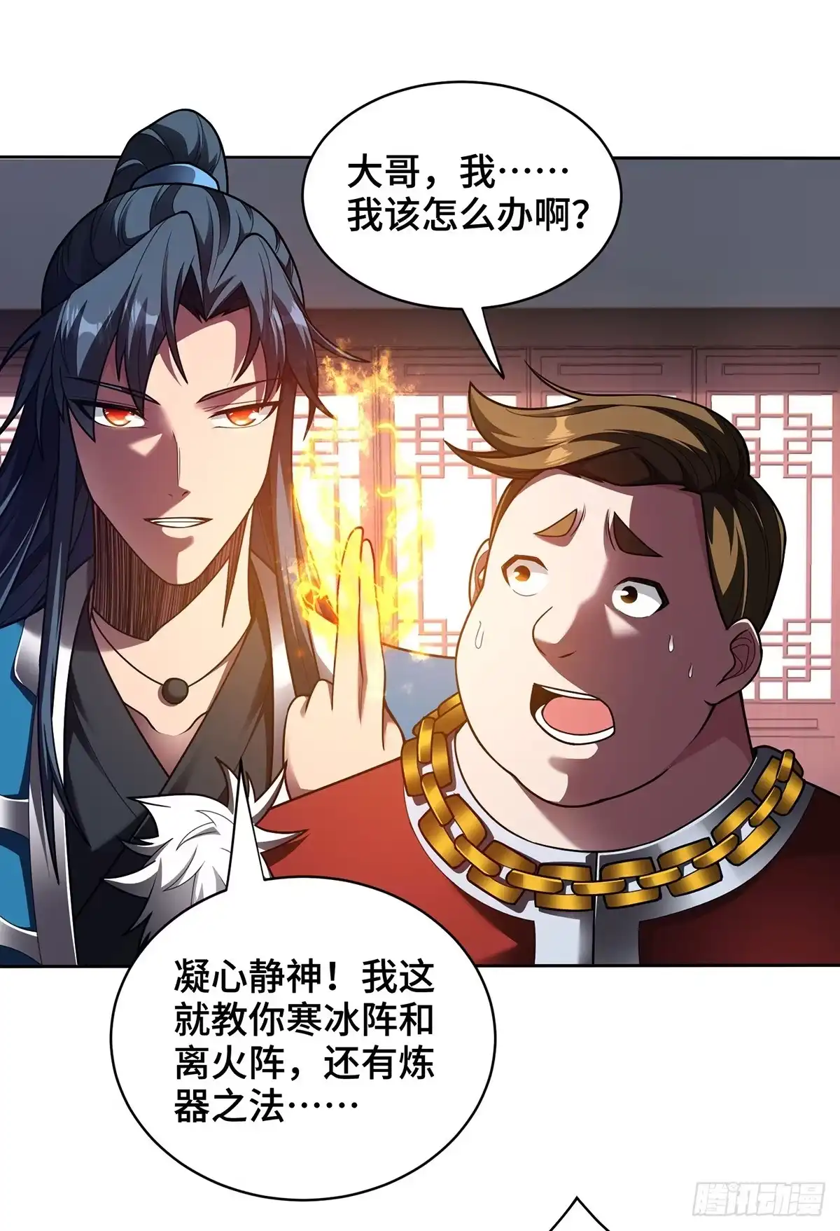 《临兵斗者》第38话 特训人之争 第18页