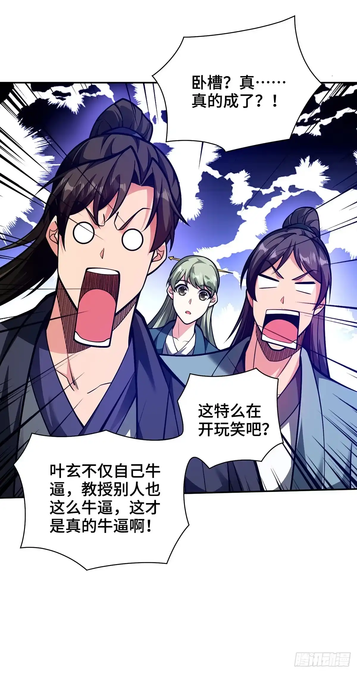 《临兵斗者》第38话 特训人之争 第28页