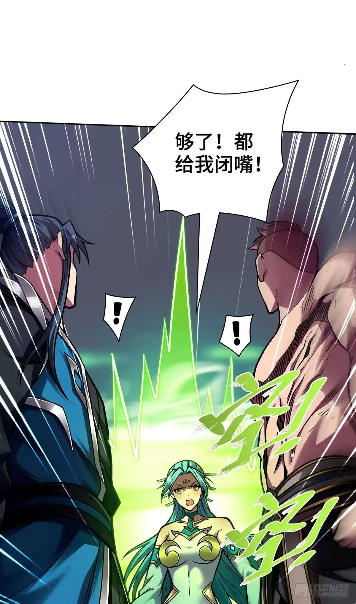 《临兵斗者》第38话 特训人之争 第7页