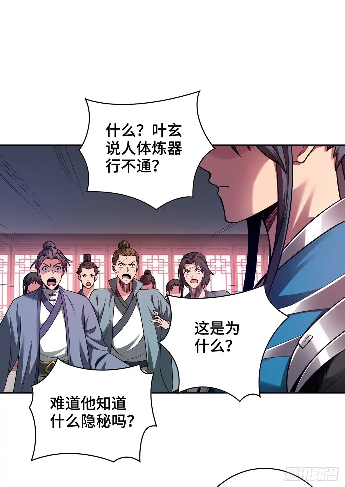《临兵斗者》第38话 特训人之争 第1页
